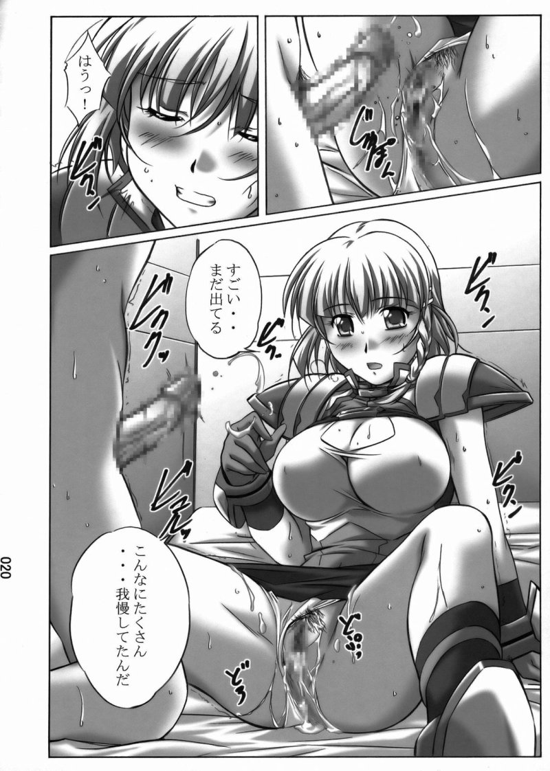 [Kinmekki Damashii (Sendorikun)] Suparobokko (Super Robot Wars) page 19 full