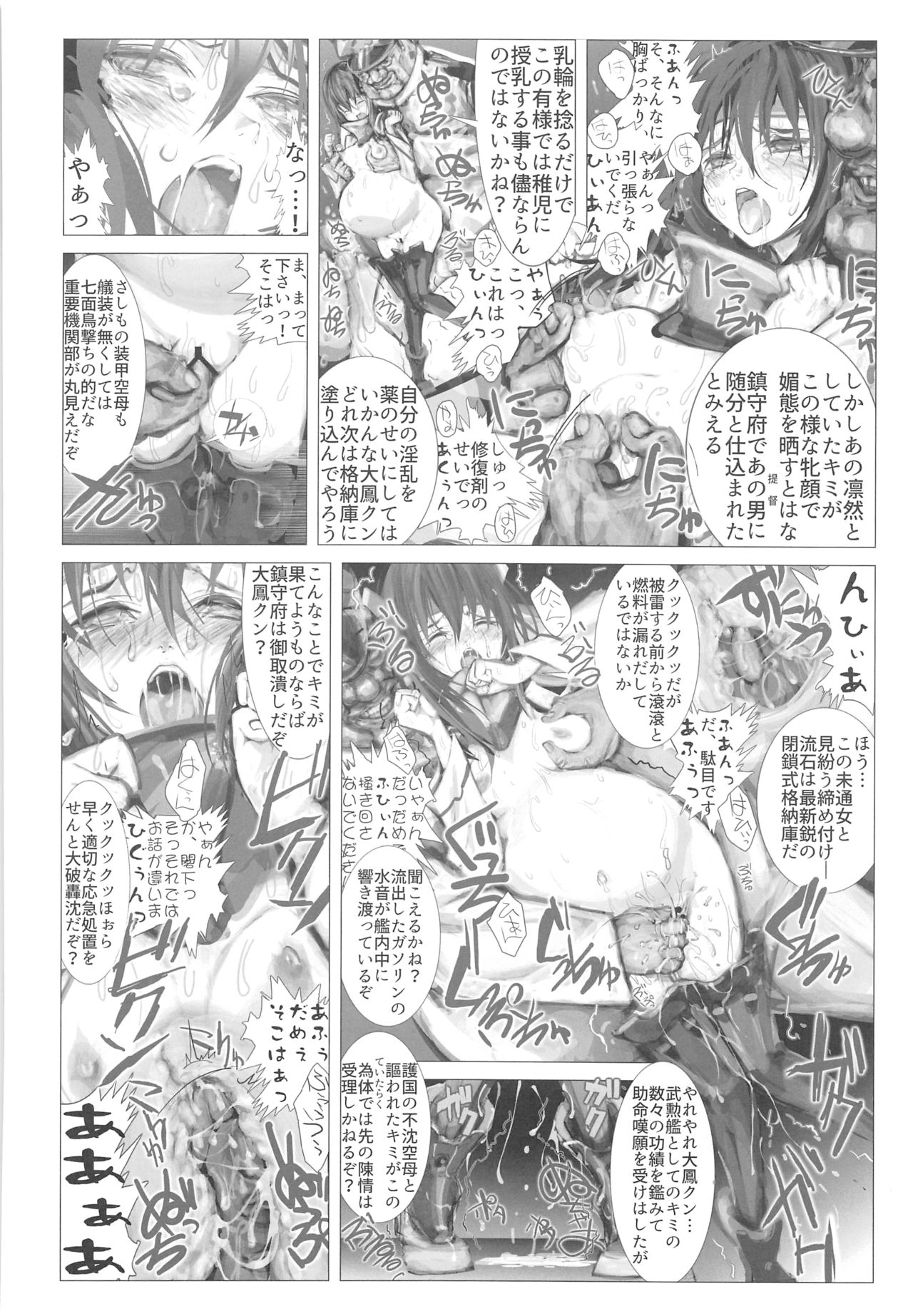 (Houraigekisen! Yo-i! 25Senme!) [Many B (Various)] Ninshin Taihou Rikon Kakko Gachi (Kantai Collection -KanColle-) page 25 full