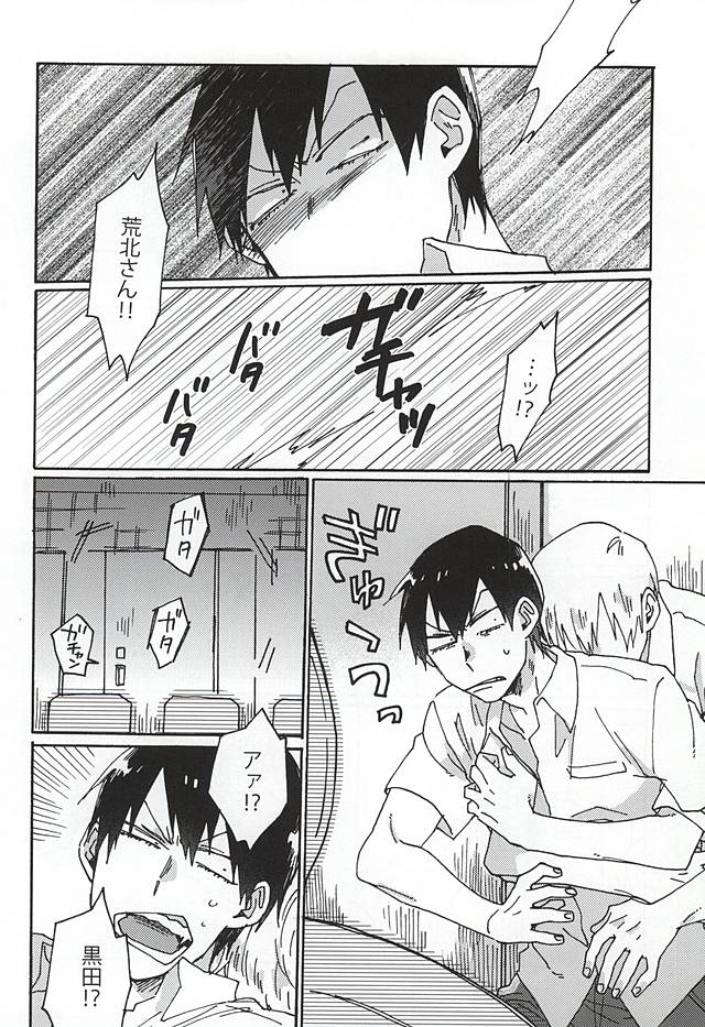 (SUPERKansai21) [Sukidarake (Fukuzawa Yukine)] Gold Oasis Shower (Yowamushi Pedal) page 12 full