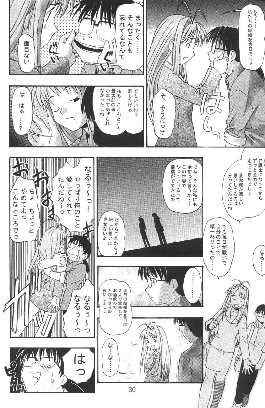 (C58) [GEBOKUDOU] Love Hena (Love Hina) page 32 full