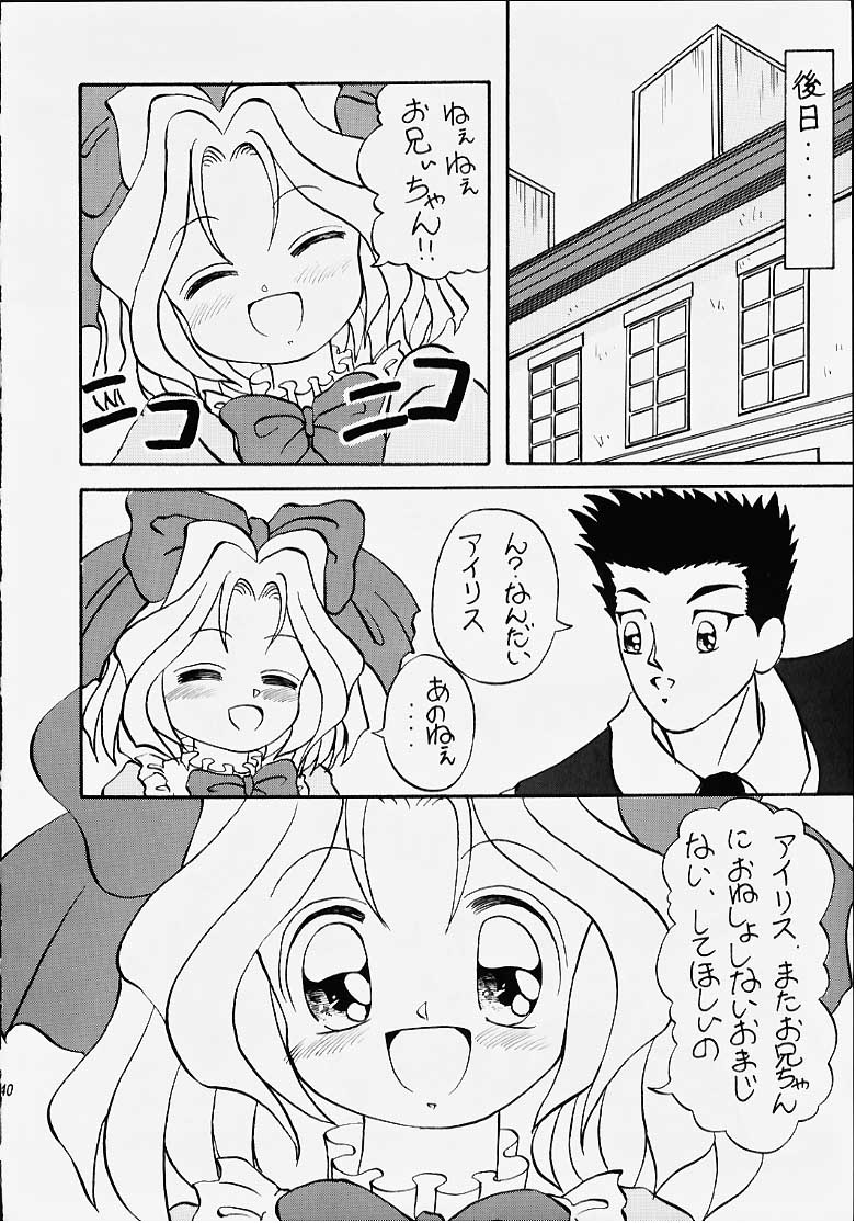 (C51) [Meisaku Network (Mizuno Makoto, Guranitto, Emina)] Hana mo Arashi mo Fumikoete (Sakura Taisen) page 31 full