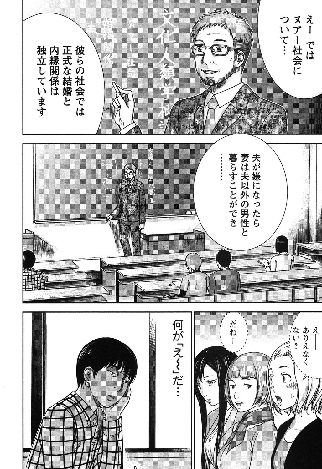 [Shikishiro Konomi] Ayamachi, Hajimemashite. page 9 full