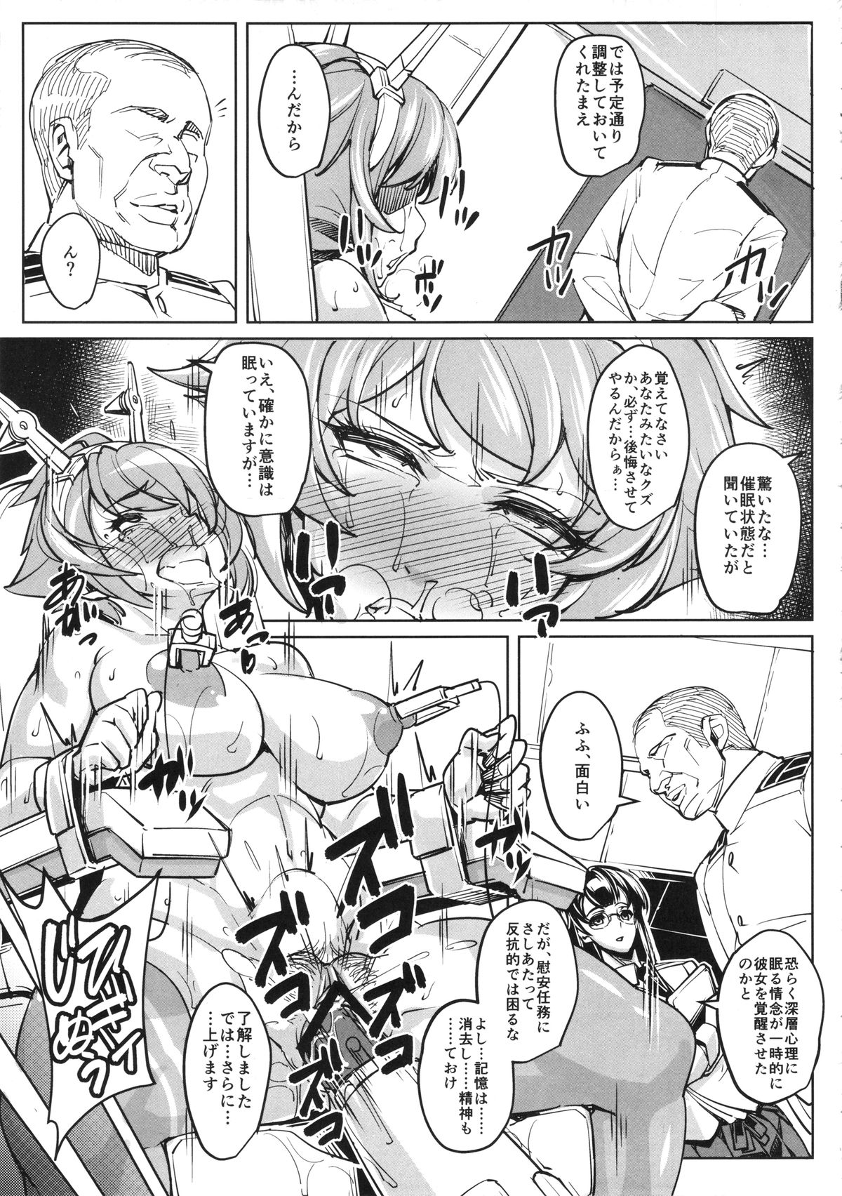 (COMIC1☆8) [Peanutsland (Otakumin)] Kinotsuyoi KanMusu wa Anal ga Yowai to Iu... (Kai) (Kantai Collection) page 16 full