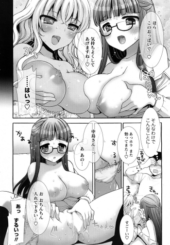 Men's Young Special Ikazuchi 2010-06 Vol. 14 - page 15