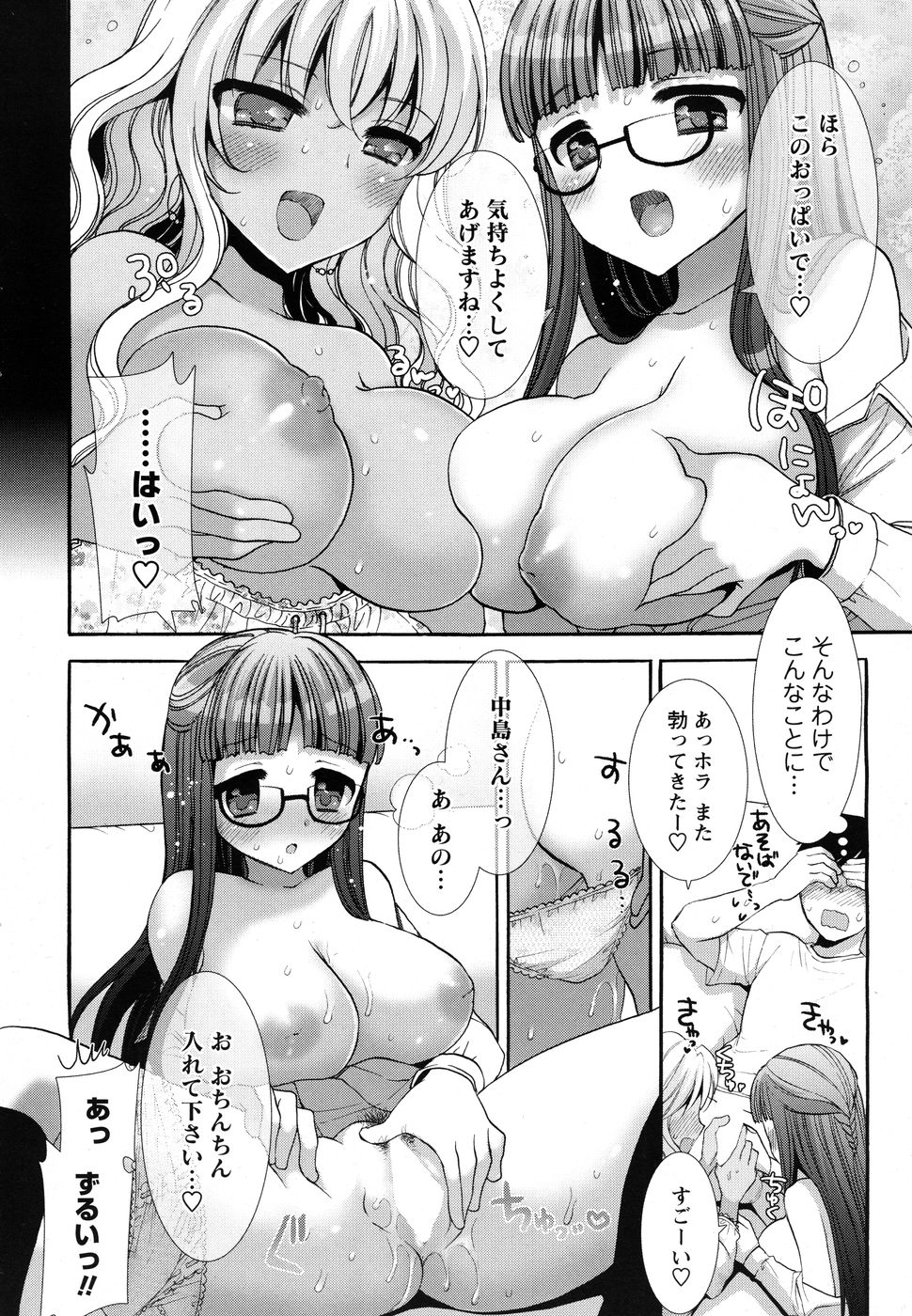 Men's Young Special Ikazuchi 2010-06 Vol. 14 page 15 full