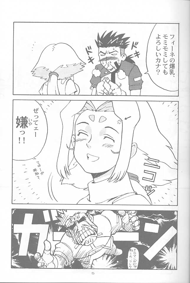 [Machwing (Raiun)] ZOIDS Ultra Daisakusen (Zoids) page 4 full