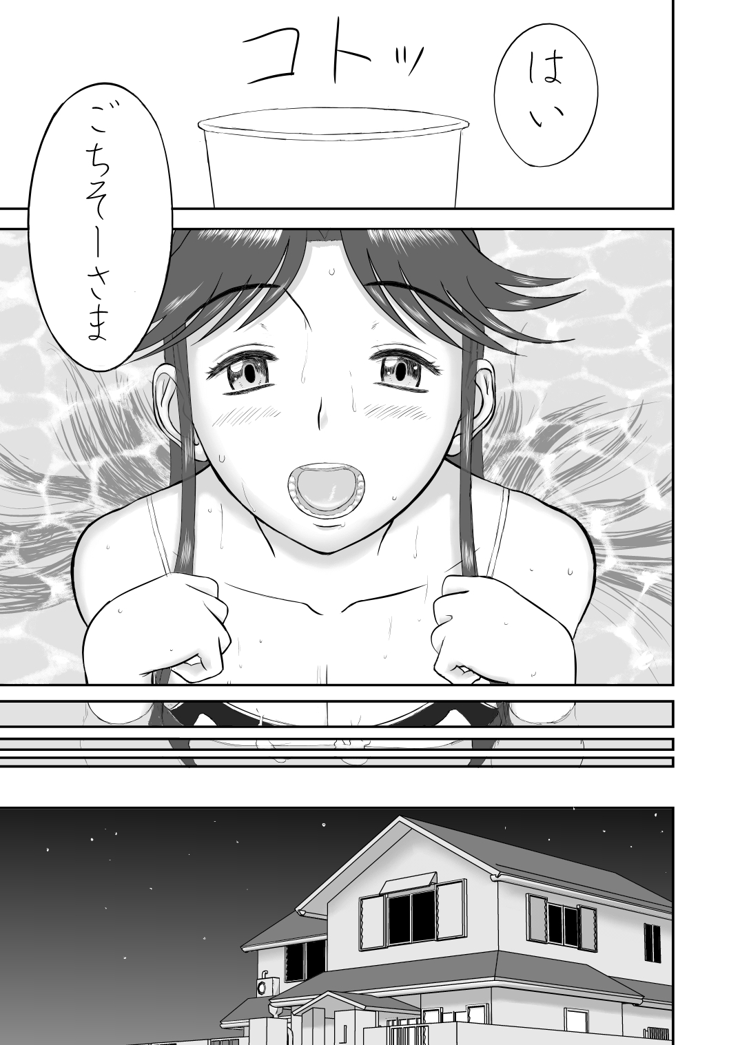 [Shoudansha] Mousou Meisaku Kuradashi Gekijou Sono 3 NanKite San page 33 full