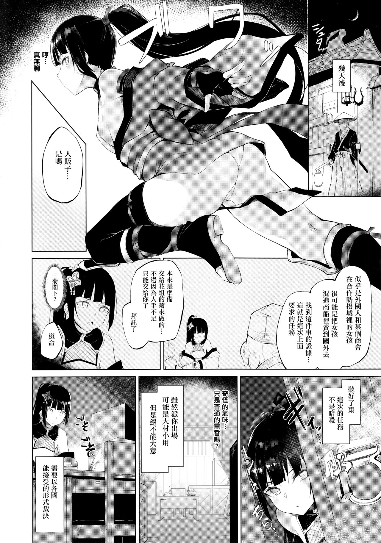 (C93) [Handful☆Happiness! (Nanahara Fuyuki)] Ingoku no Hana [Chinese] [无毒汉化组] page 8 full