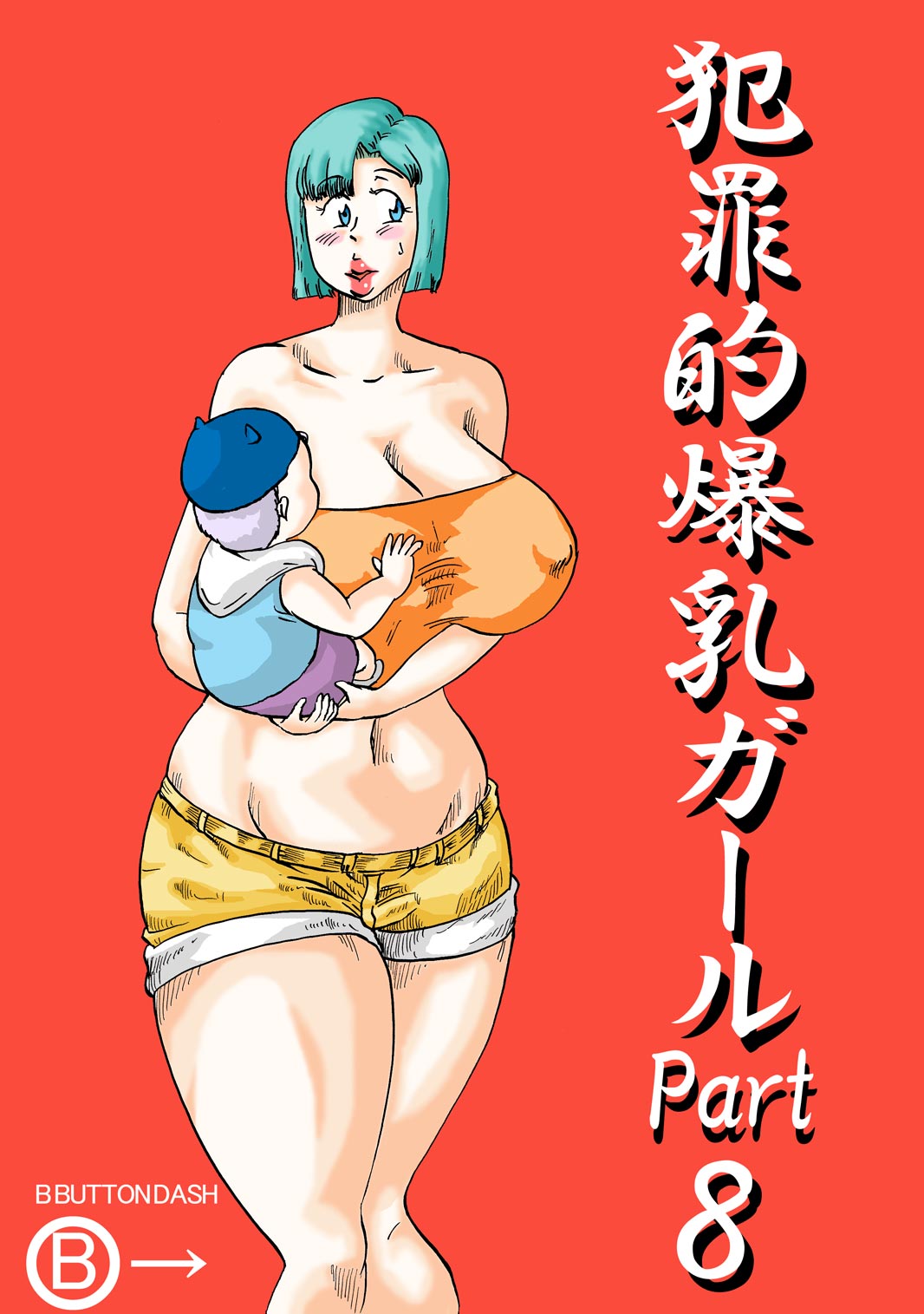 [BBUTTONDASH] Hanzaiteki Bakunyuu Girl Part 8 (Dragon Ball Z) [English] [desudesu] [Digital] page 1 full
