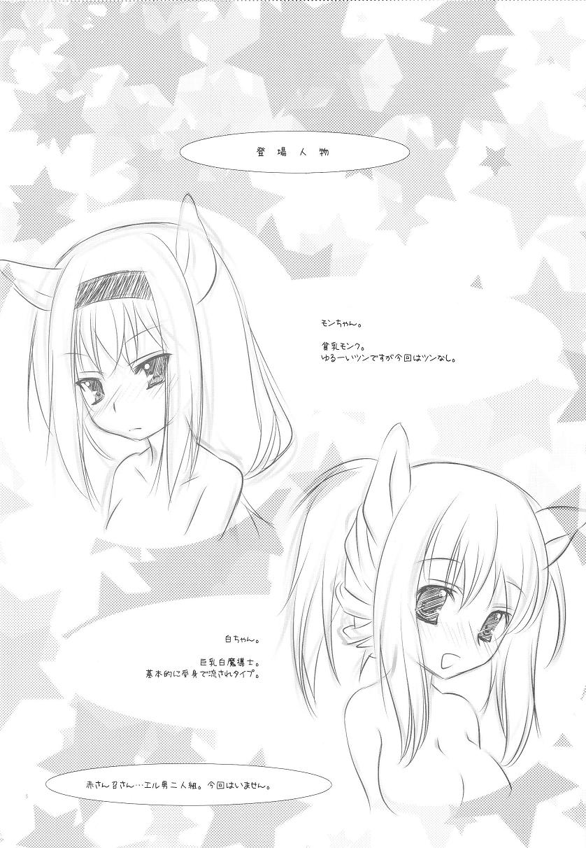 (C75) [AZA+ (Yoshimune)] Okkina Neko Pai (Final Fantasy XI) page 5 full