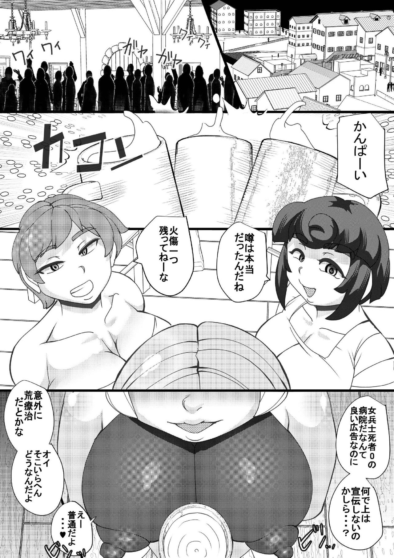 [Seishimentai (Syouryuupen)] ChooChoo Chiryoushitsu - ChooChoo treatment room page 15 full