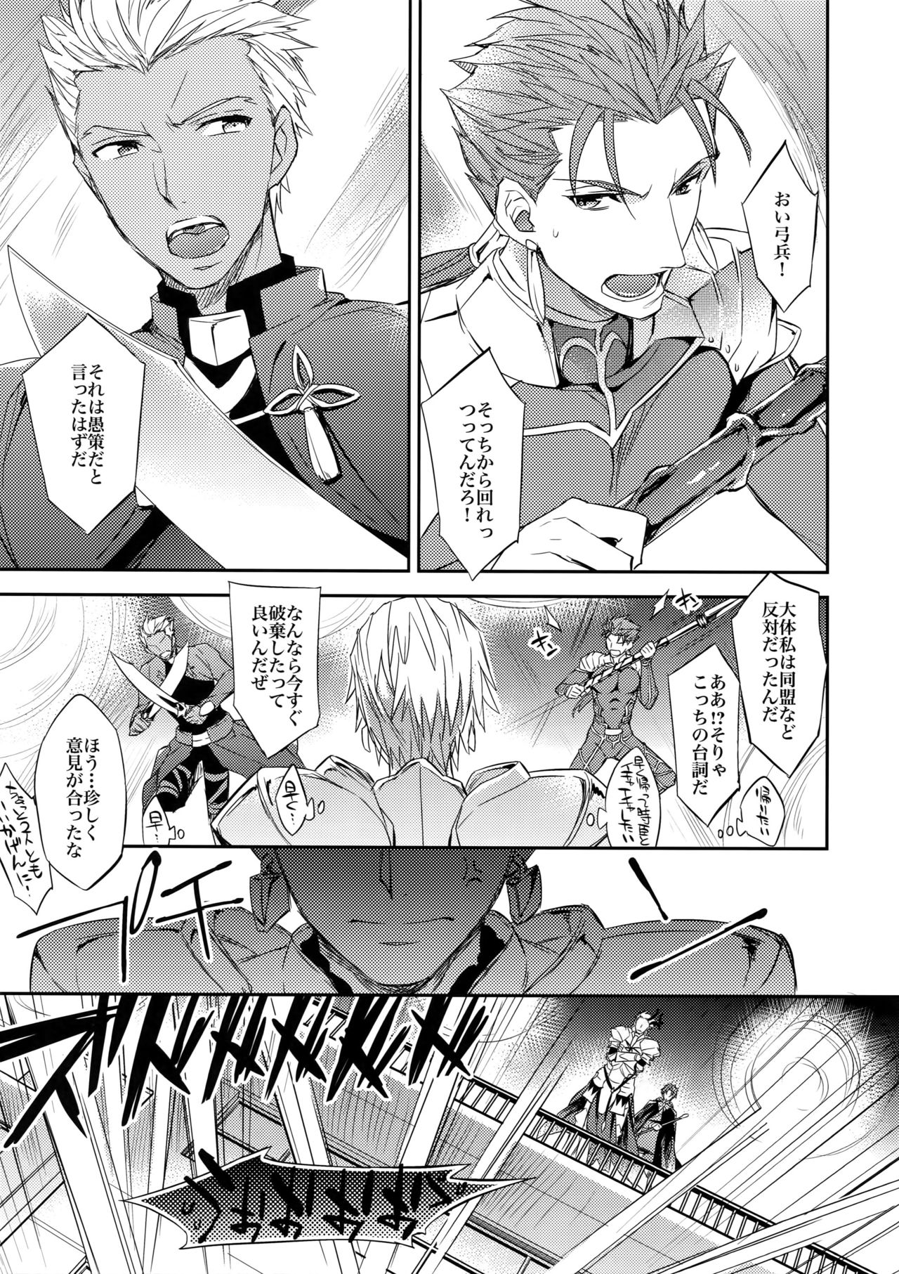 (SPARK10) [Crazy9 (Ichitaka)] Aru Daikousha no Shuki Bangaihen ~Aru Majutsushi no Keikaku (Fate/Zero) page 8 full