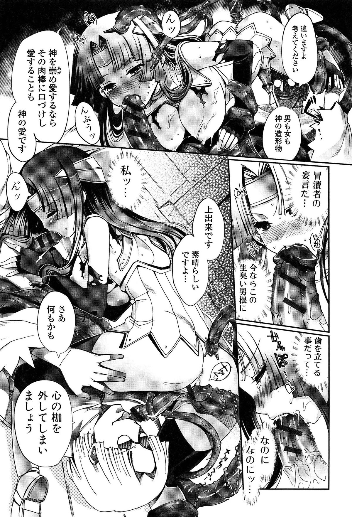 [Kiya Shii] Dark Regnum ~Itan Gensou~ page 23 full