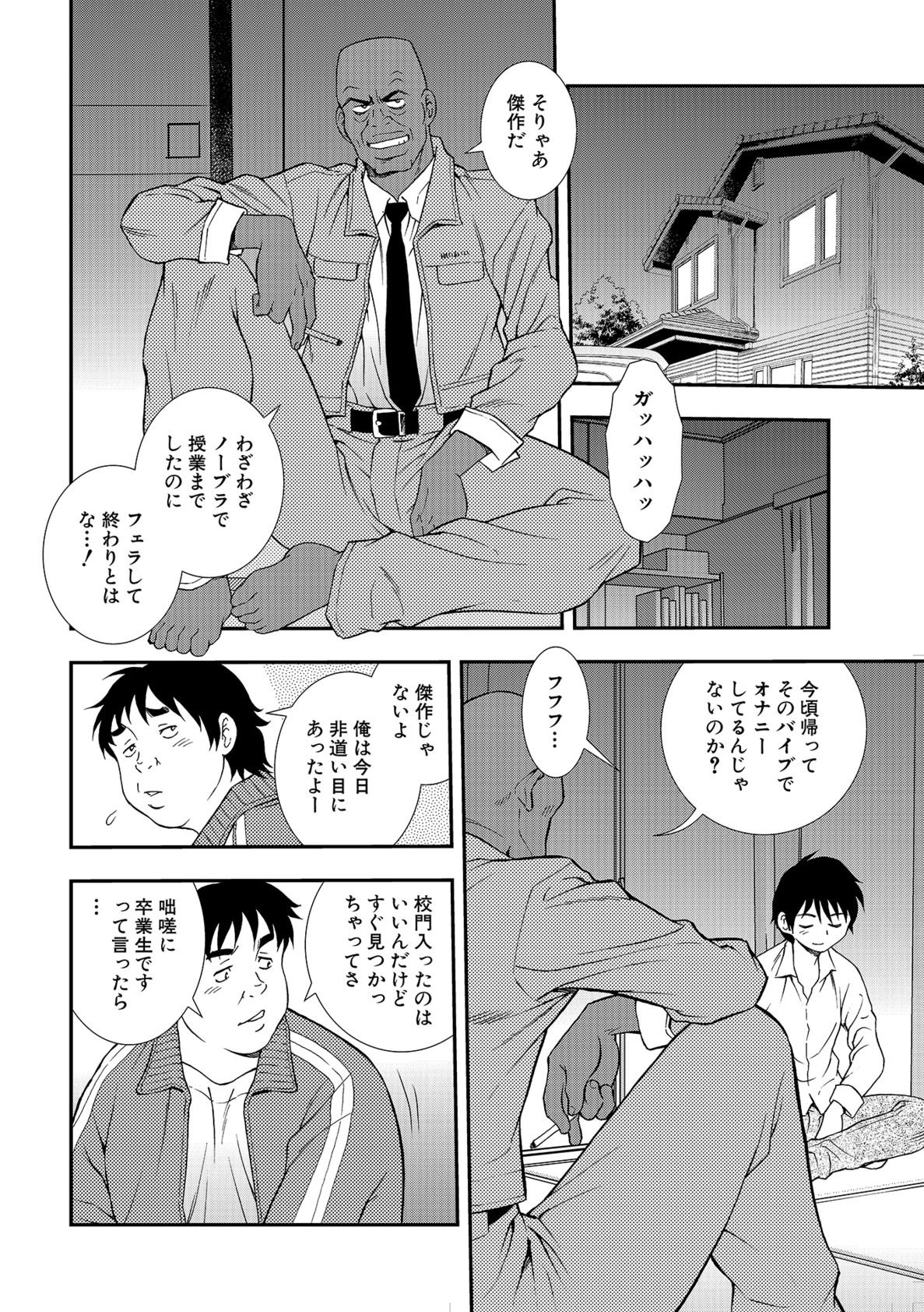 [Shinozaki Rei] Onna Kyoushi Chijoku no Kusari 2 [Digital] page 12 full