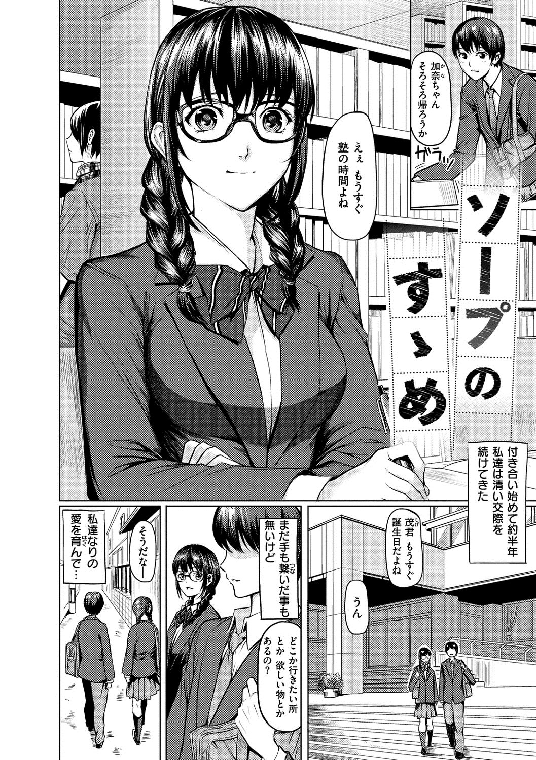 [Yokoshima Nikki] Haitte Oide yo [Digital] page 4 full