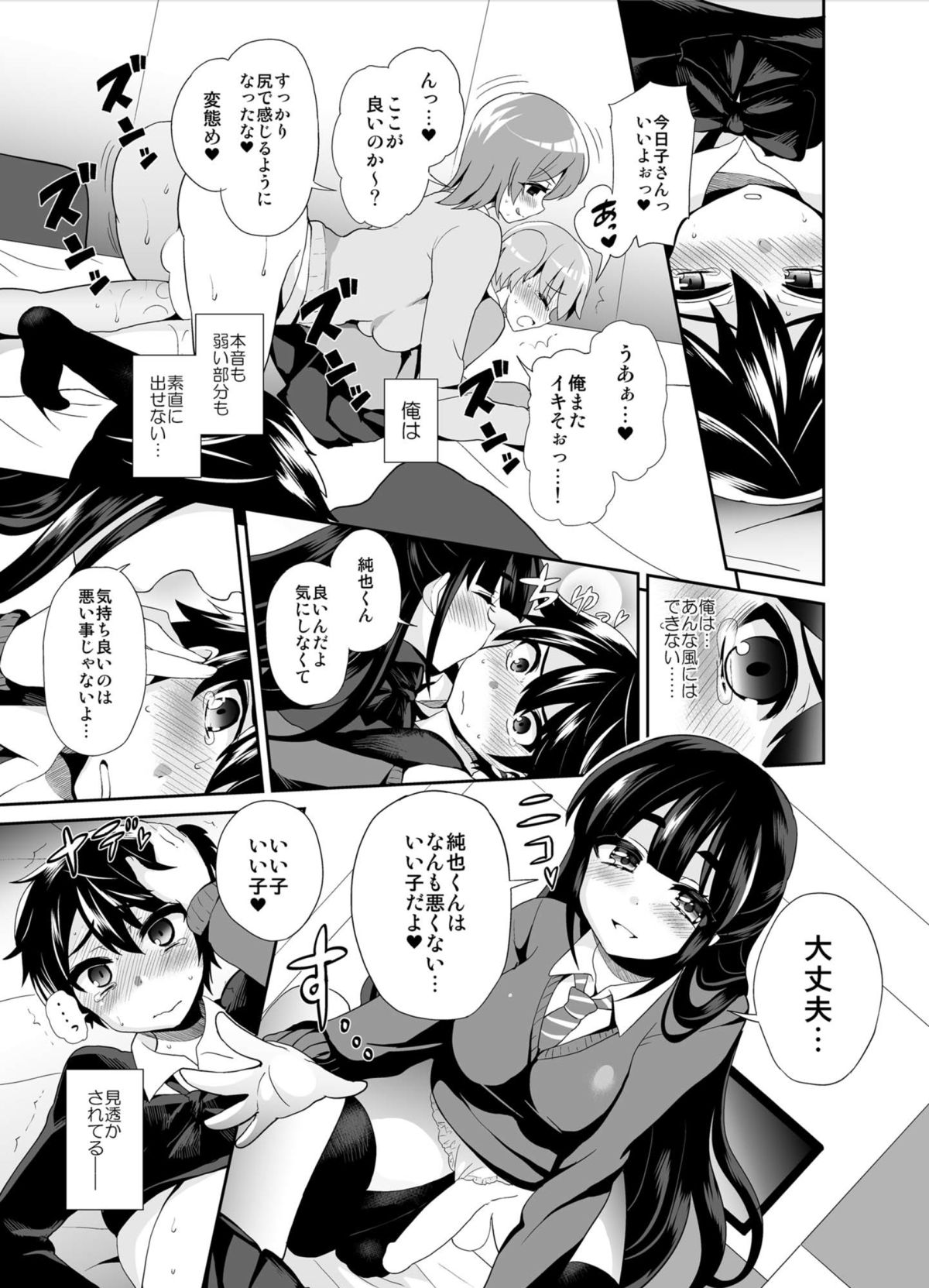 [Oshiruko Kan (Piririnegi)] Futanari! Oshioki Time 2 ~Shasei Kanri Kyousei Josou Hen~ [Digital] page 21 full