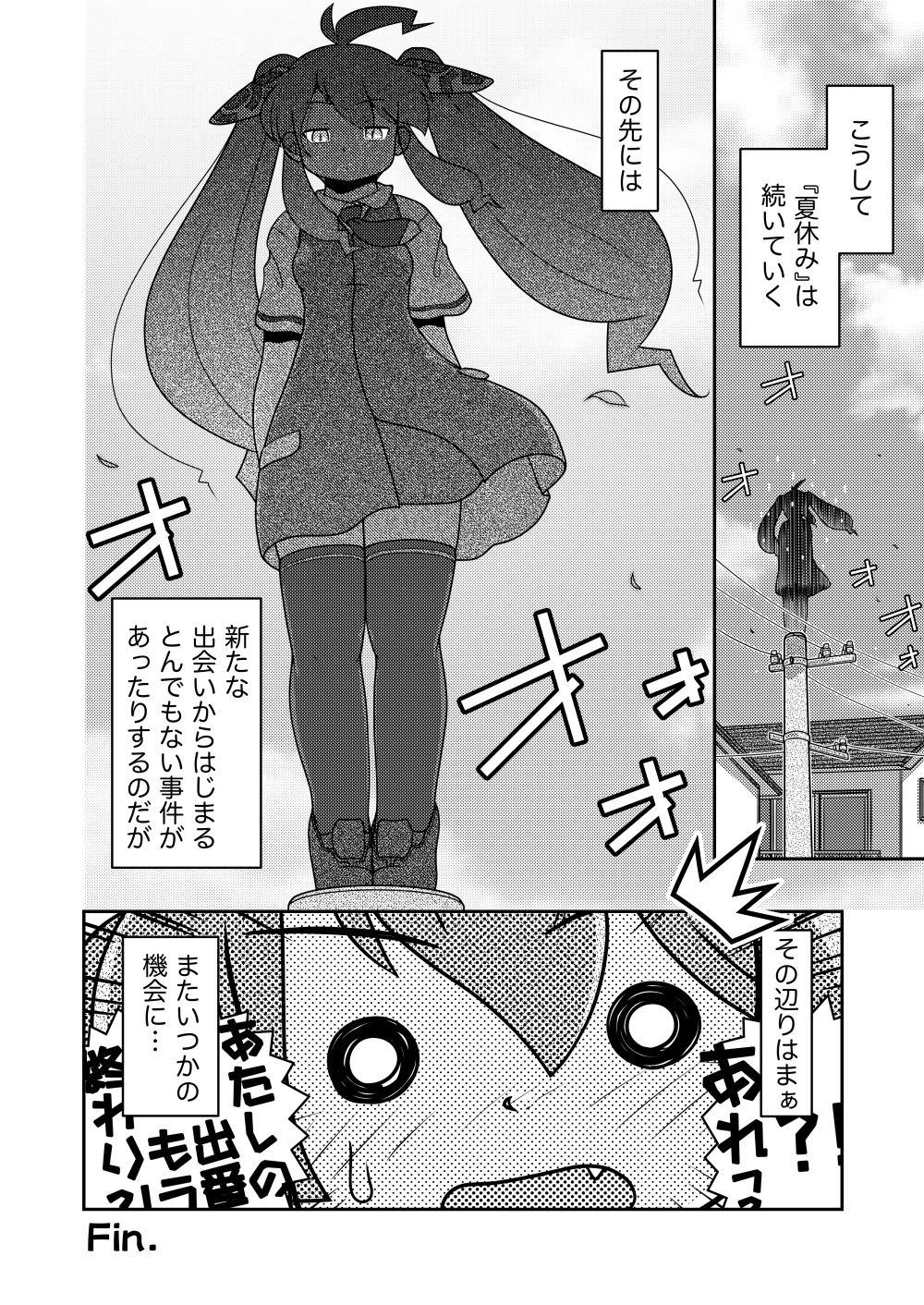 [Lime Right] Saigo no Moroheiya Wakaba to Uchuu kara Kita Nazo no AHO-G page 26 full