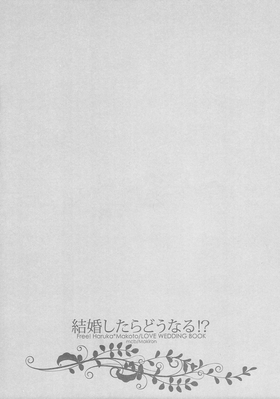 (C88) [Kyuukyuubako (Makiron)] Kekkonshitara Dounaru!? 2 (Free!) page 16 full