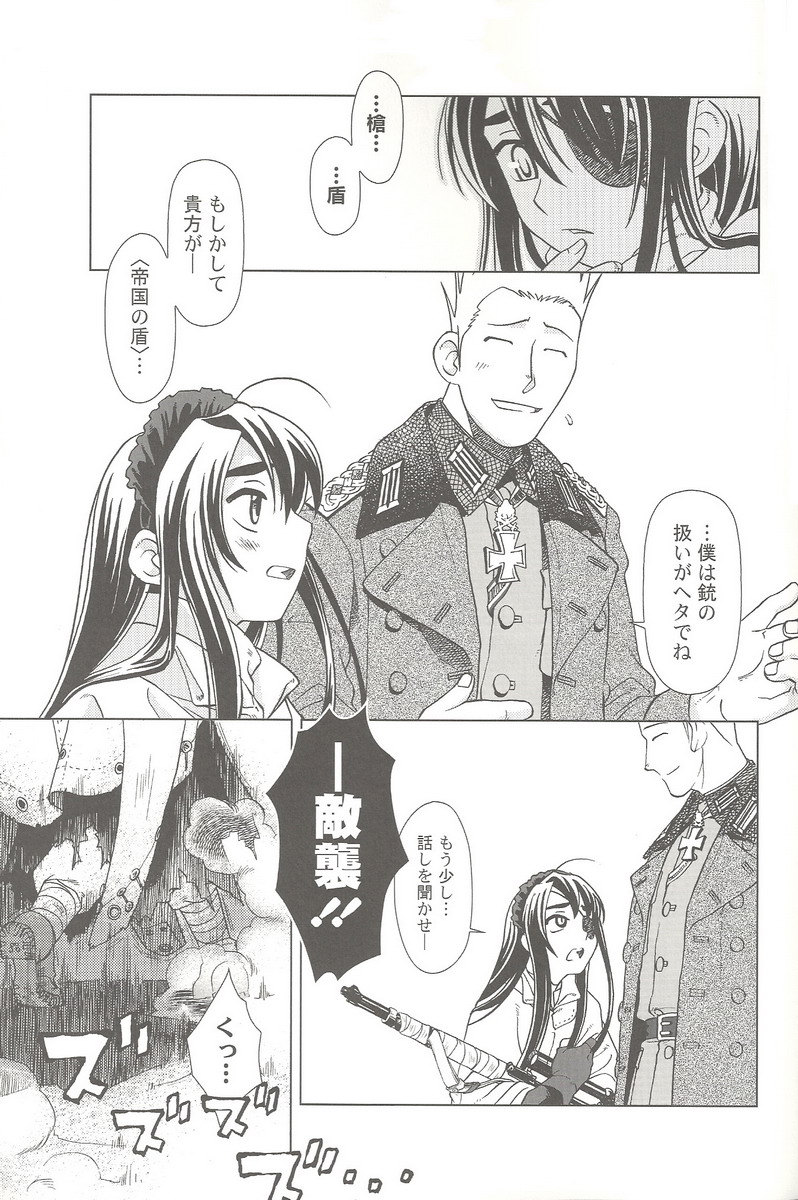 (C69) [Otaku Beam (Ootsuka Mahiro)] SS 3 Edelweiss page 19 full