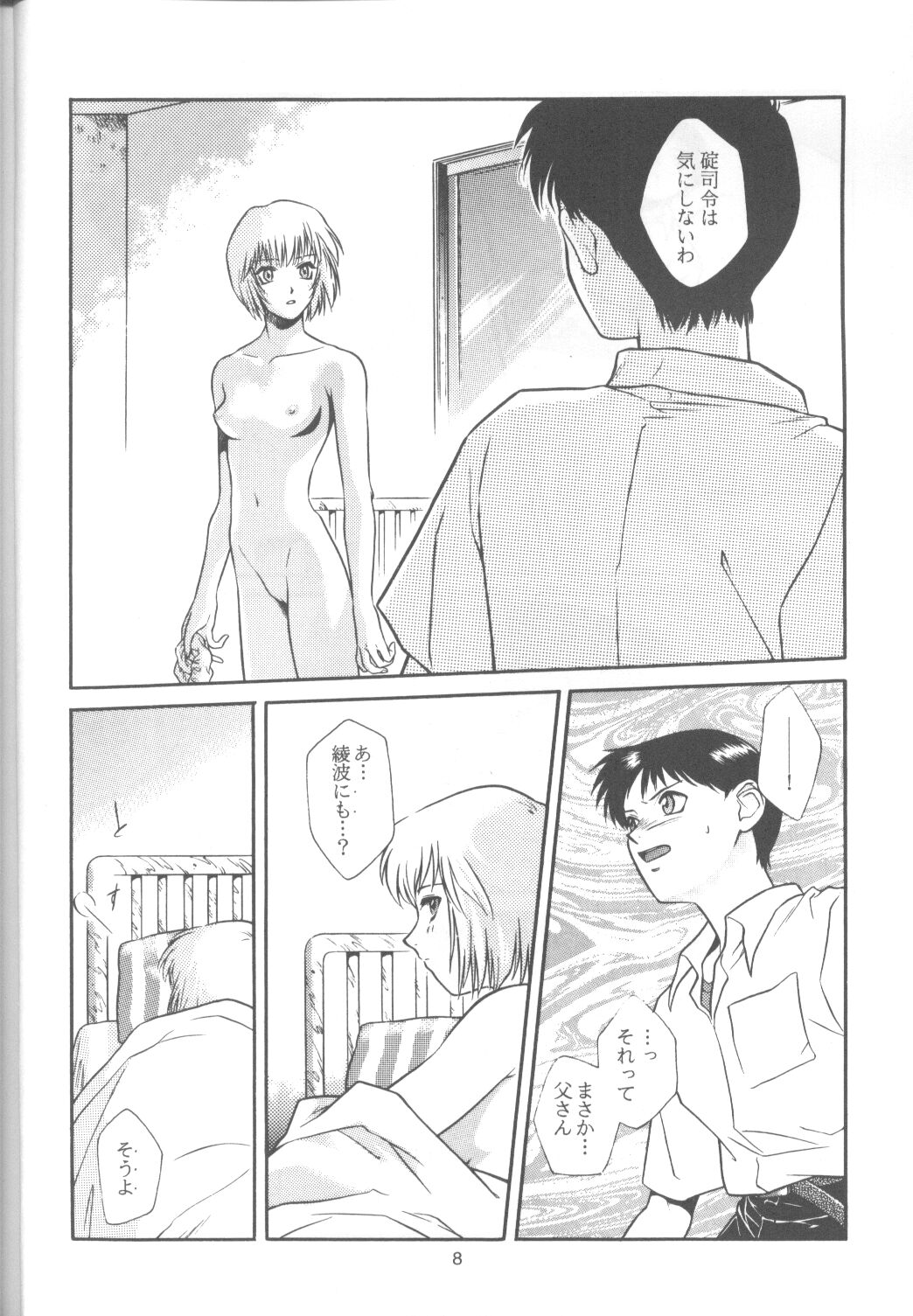 [Paradise City (Various)] Tabeta Kigasuru 14 (Neon Genesis Evangelion) page 7 full