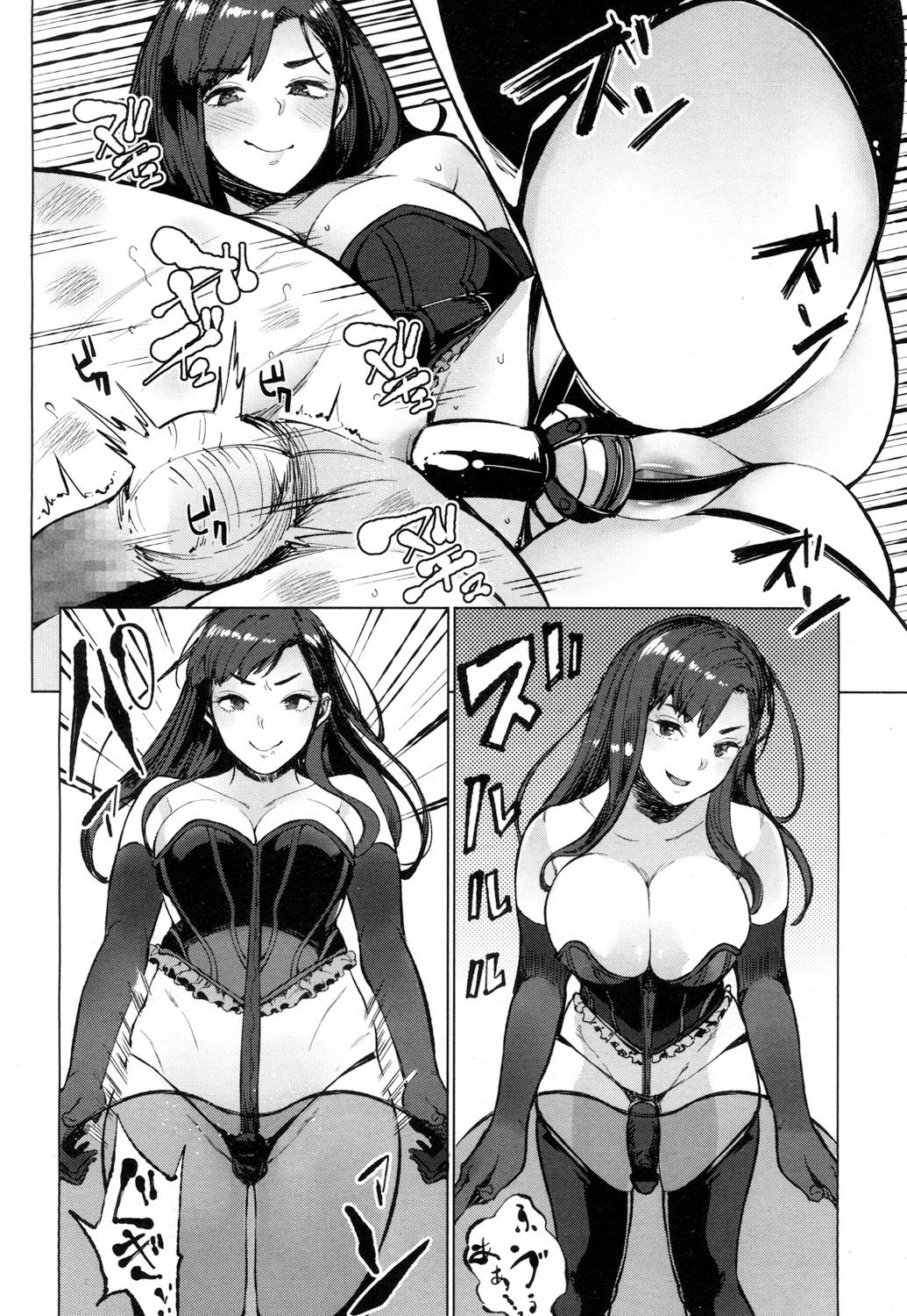 [Parabola] EgoS to S (Girls forM Vol.15) [Chinese] [沒有漢化] [Digital] page 17 full