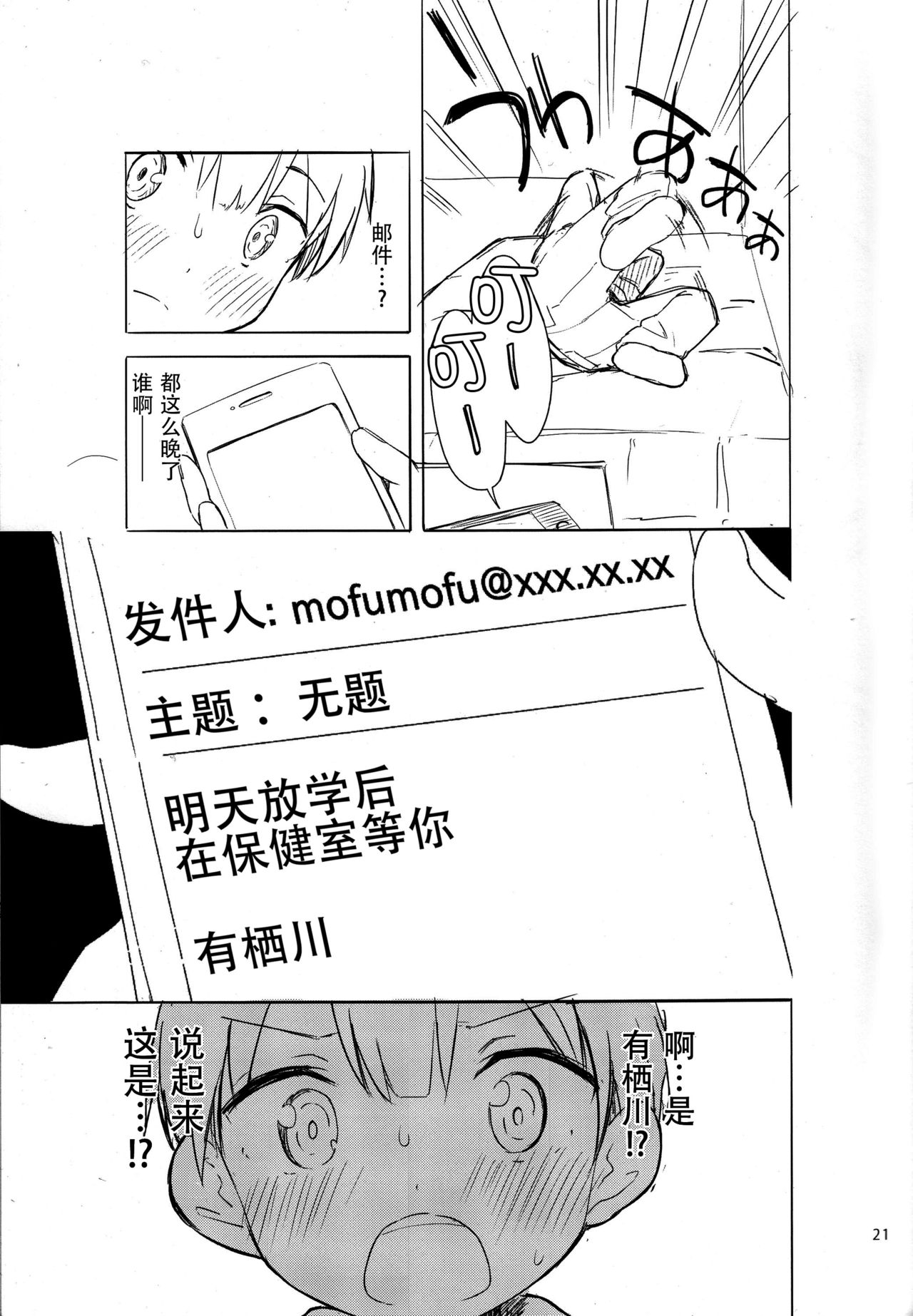 (C93) [Gyuunyuuya-san (Gyuunyuu Nomio, Dekochin Hammer)] Chijojojo 1&2 [Chinese] [脸肿汉化组] page 20 full