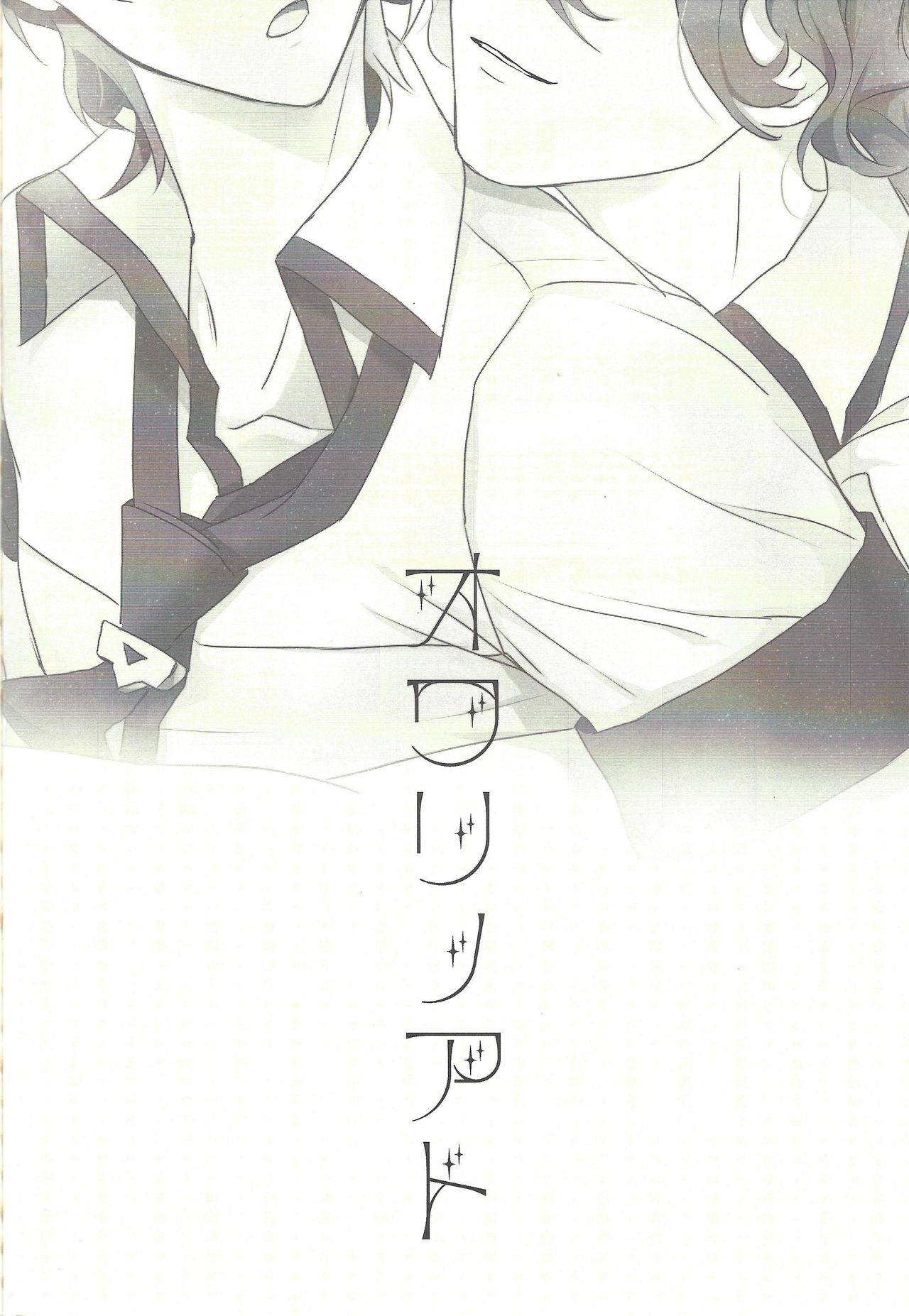 (Sennen Battle Phase 16) [Soboroyama (Kuon)] Owari no Ato (Yu-Gi-Oh! ARC-V) page 26 full