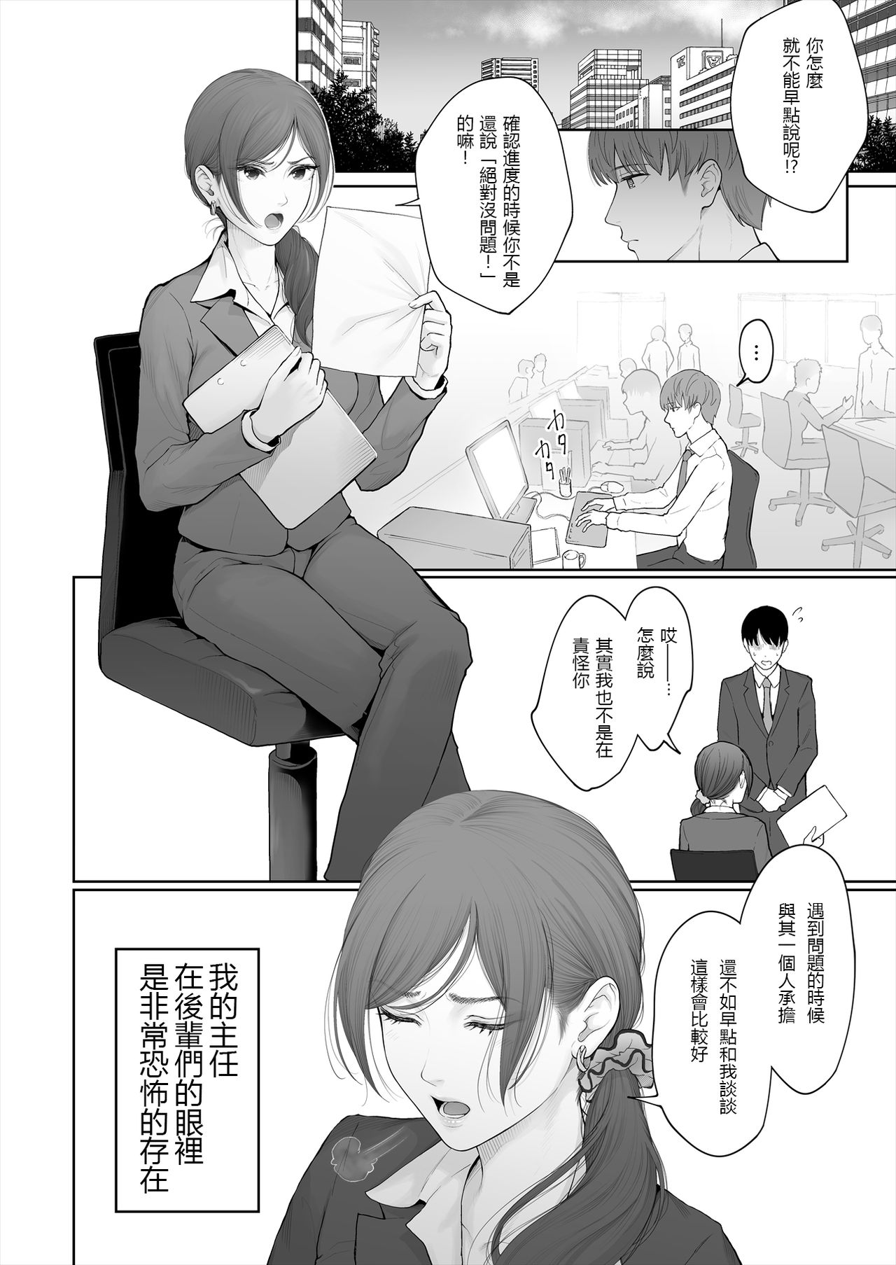 [E☆Roman Koubou (Edogawa Roman)] Hoka no Otoko to Kekkon Shitara Anata no Kodane Kureru? [Chinese] [鬼畜王漢化組] [Digital] page 4 full