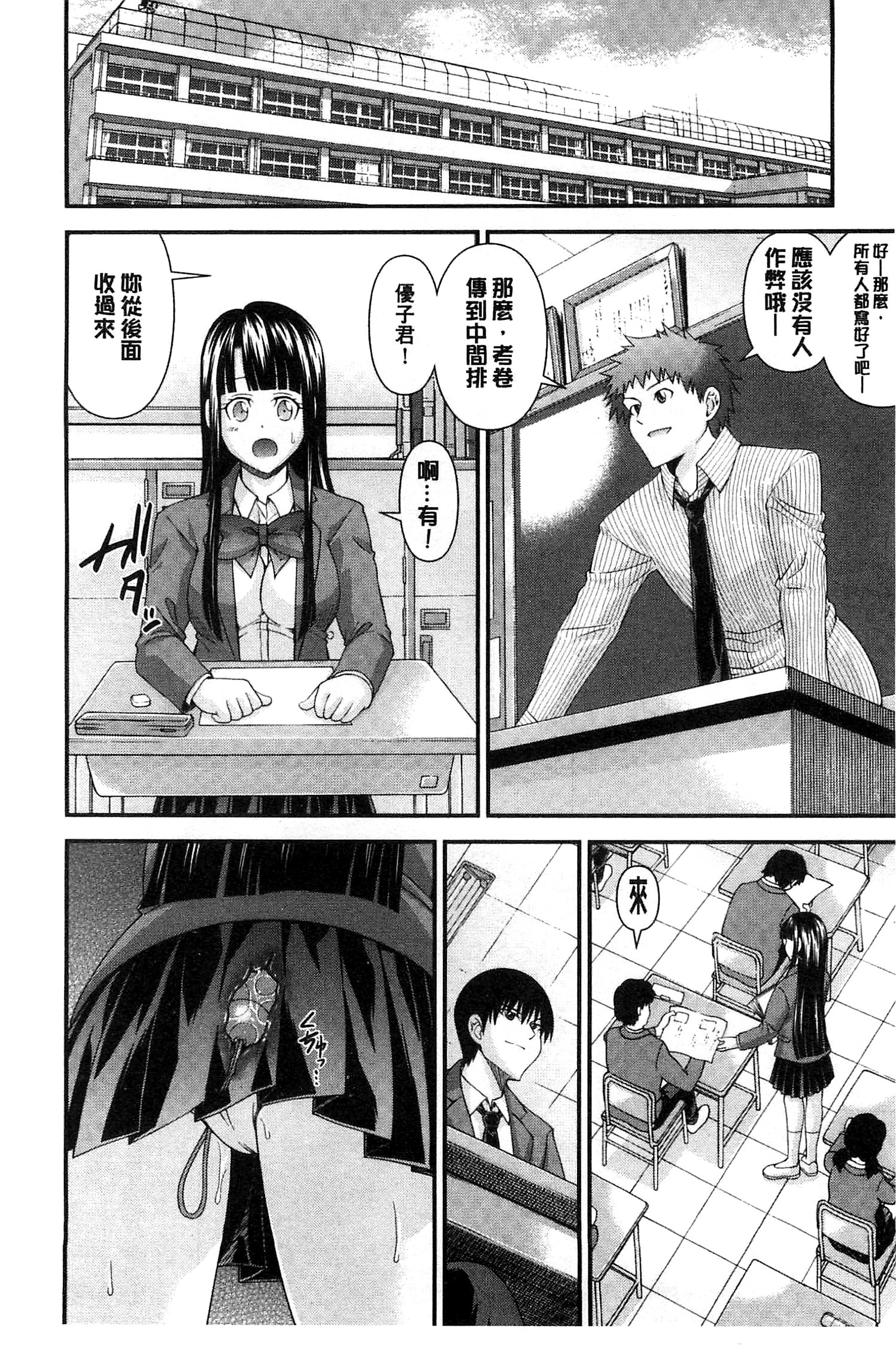 [Isami Nozomi] Anito Replace | 兄妹肉體交換 [Chinese] page 174 full