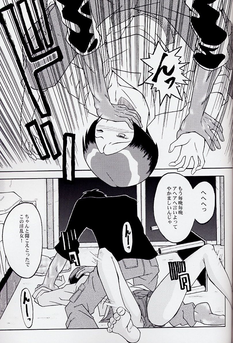 (C63) [Urakata Honpo (Sink)] Urabambi Vol. 17 - Volunteer (Ojamajo Doremi) page 13 full