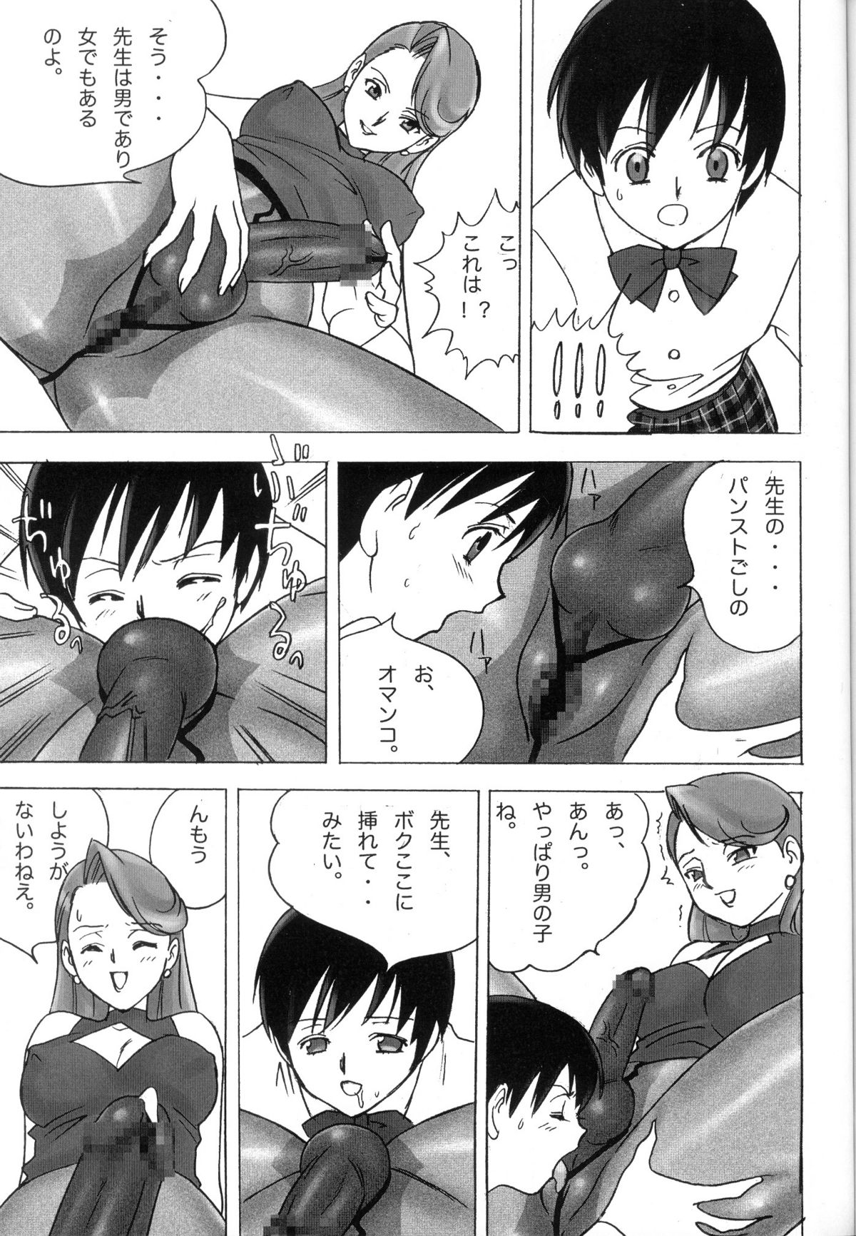 (C75) [PowderSkin (Uraharukon)] FetiCosMix page 68 full