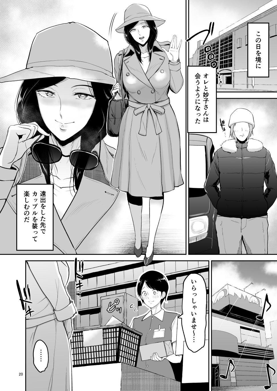 [yogurt (bifidus)] Furin Takuran Onsen - Sakaki Taeko-san no Hinichijou Zouhoban [Digital] page 19 full