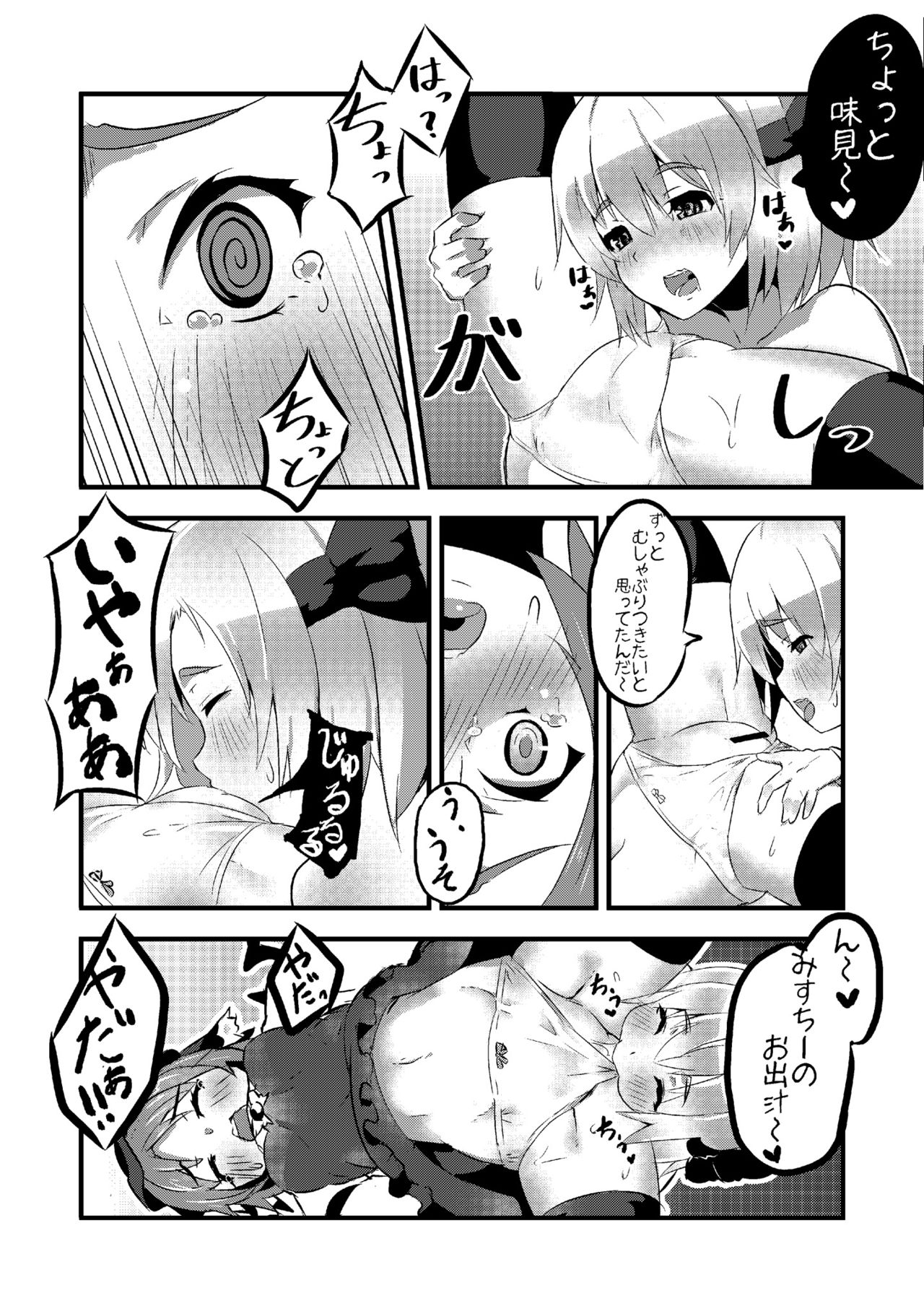 (Reitaisai 13) [Studio Hitoribocchi (Ayagi Daifuku)] Trap!! (Touhou Project) page 7 full