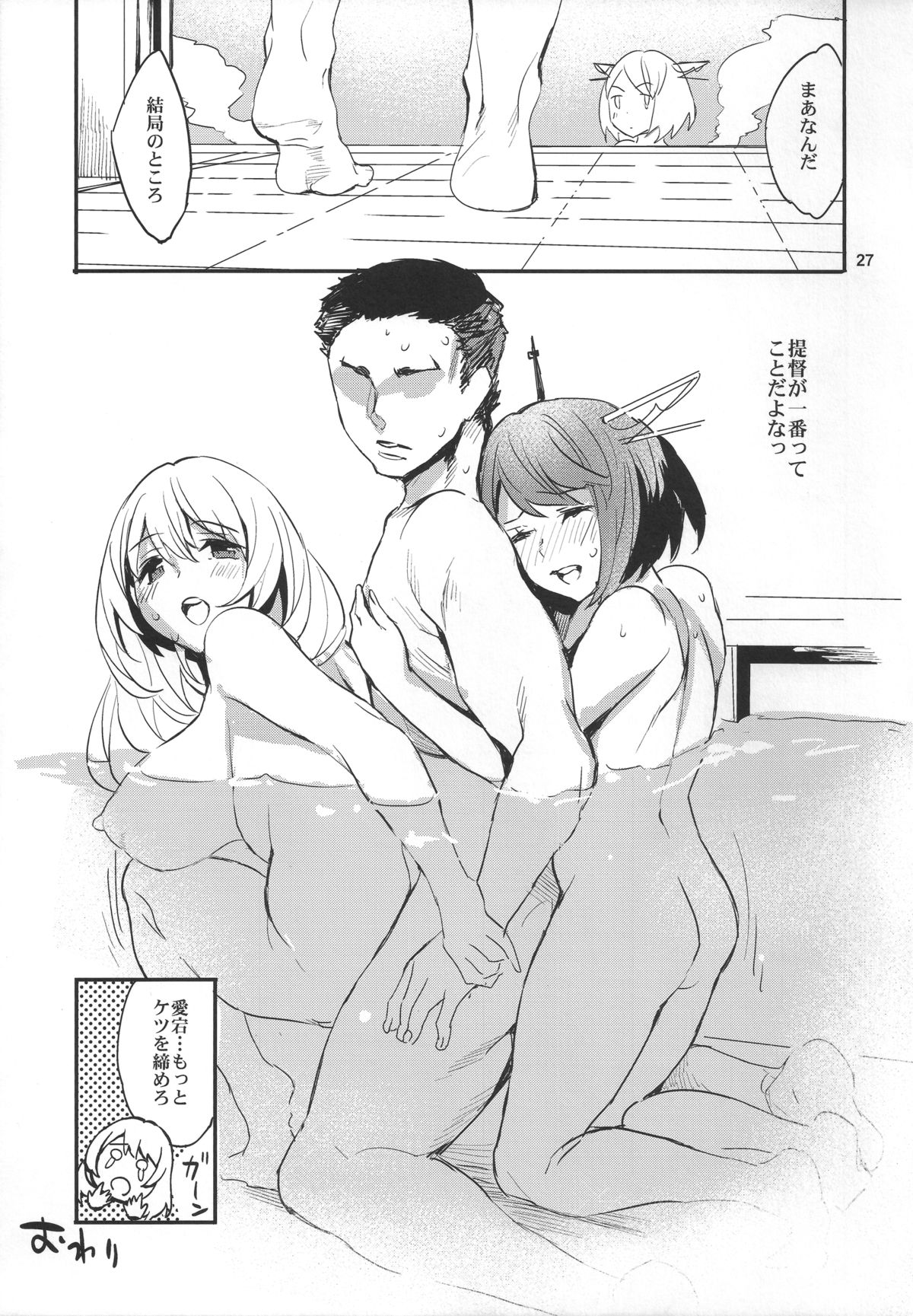 (C86) [Clover Kai (Emua)] Maya-sama o Kokitsukau Hon (Kantai Collection -KanColle-) page 26 full