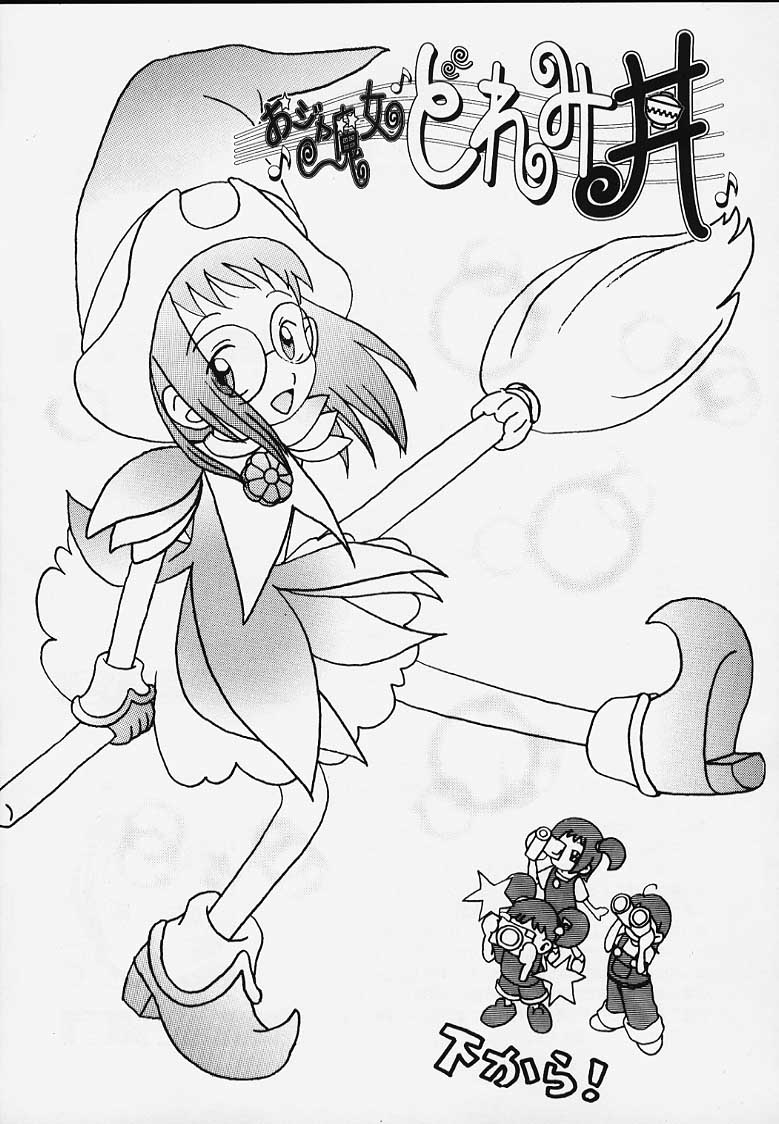 (CR27) [Category Killer (Kiyoka)] Ojamajo Doremi Donburi (Ojamajo Doremi) page 2 full