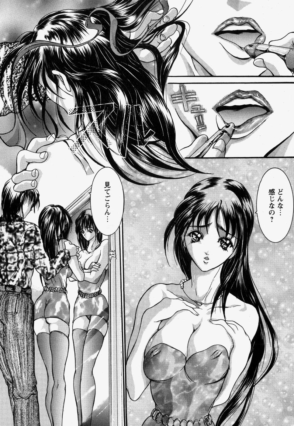 [GRIFON] Kinshin Soukan page 28 full