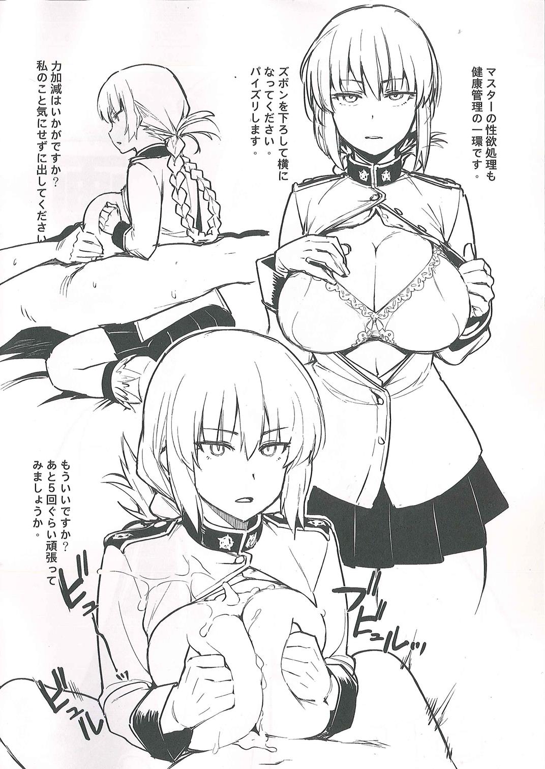 (C93) [TRY&Hougen Futari Shakai (Hougen)] Hou Gashuu (Fate/Grand Order) page 2 full