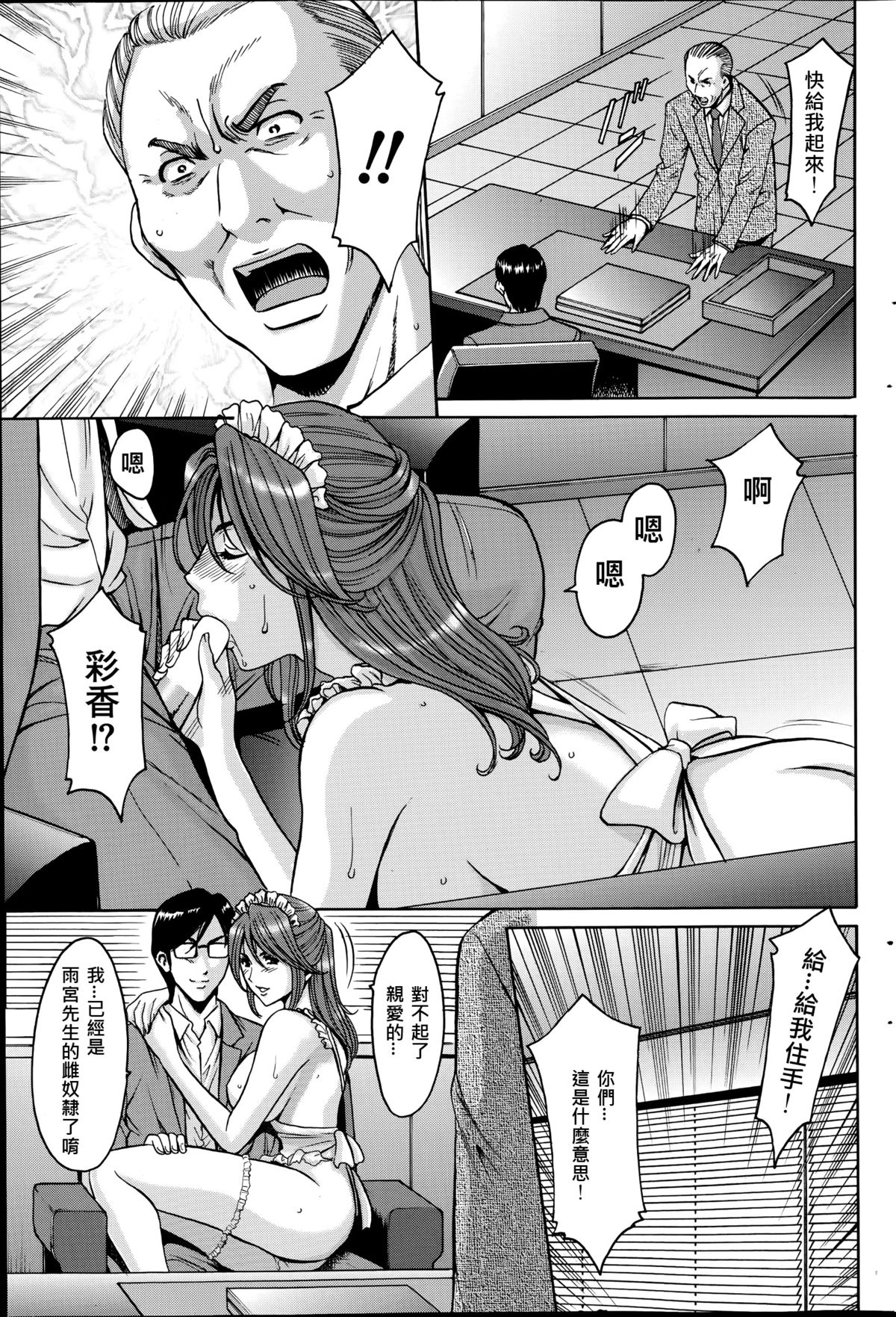 [Hoshino Ryuichi] Saimin Choukyou Gakuen Ch. 1-6 [Chinese] [Den個人漢化] page 107 full