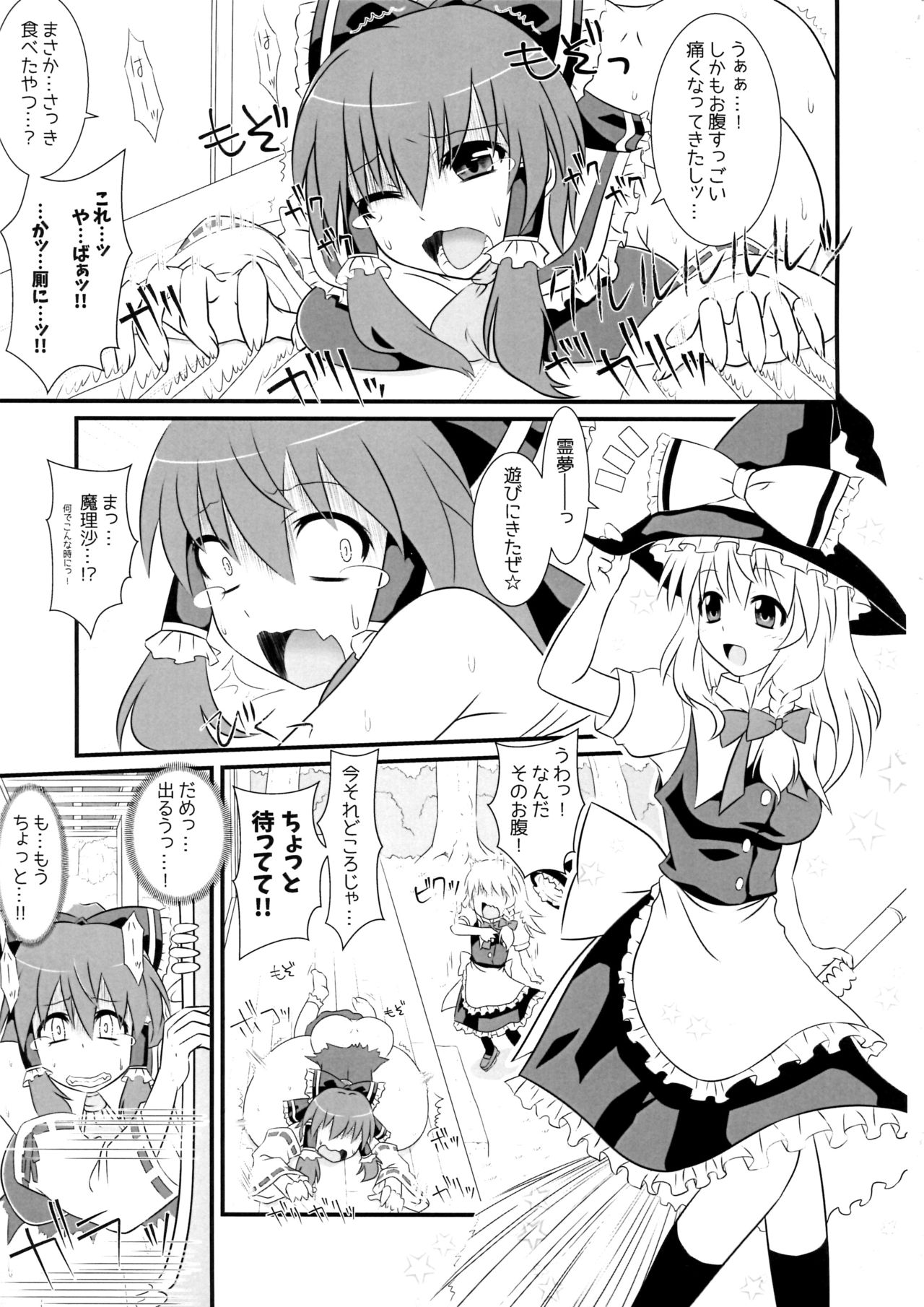 (C90) [HELL-ION (Yoshino.)] Trick Or Trick (Touhou Project) page 6 full