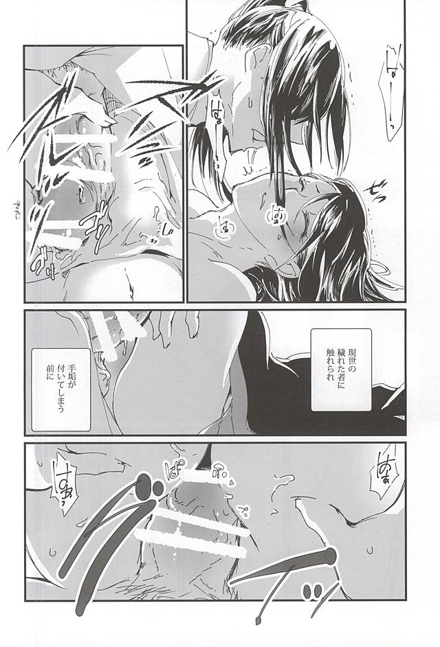 (Hyattou Ryouran ~Kimi no Heart o Shirahadori~ Ni) [1/Fyuragi (Aizawa Yang)] Watashi no Otouto wa Kawaii (Touken Ranbu) page 13 full