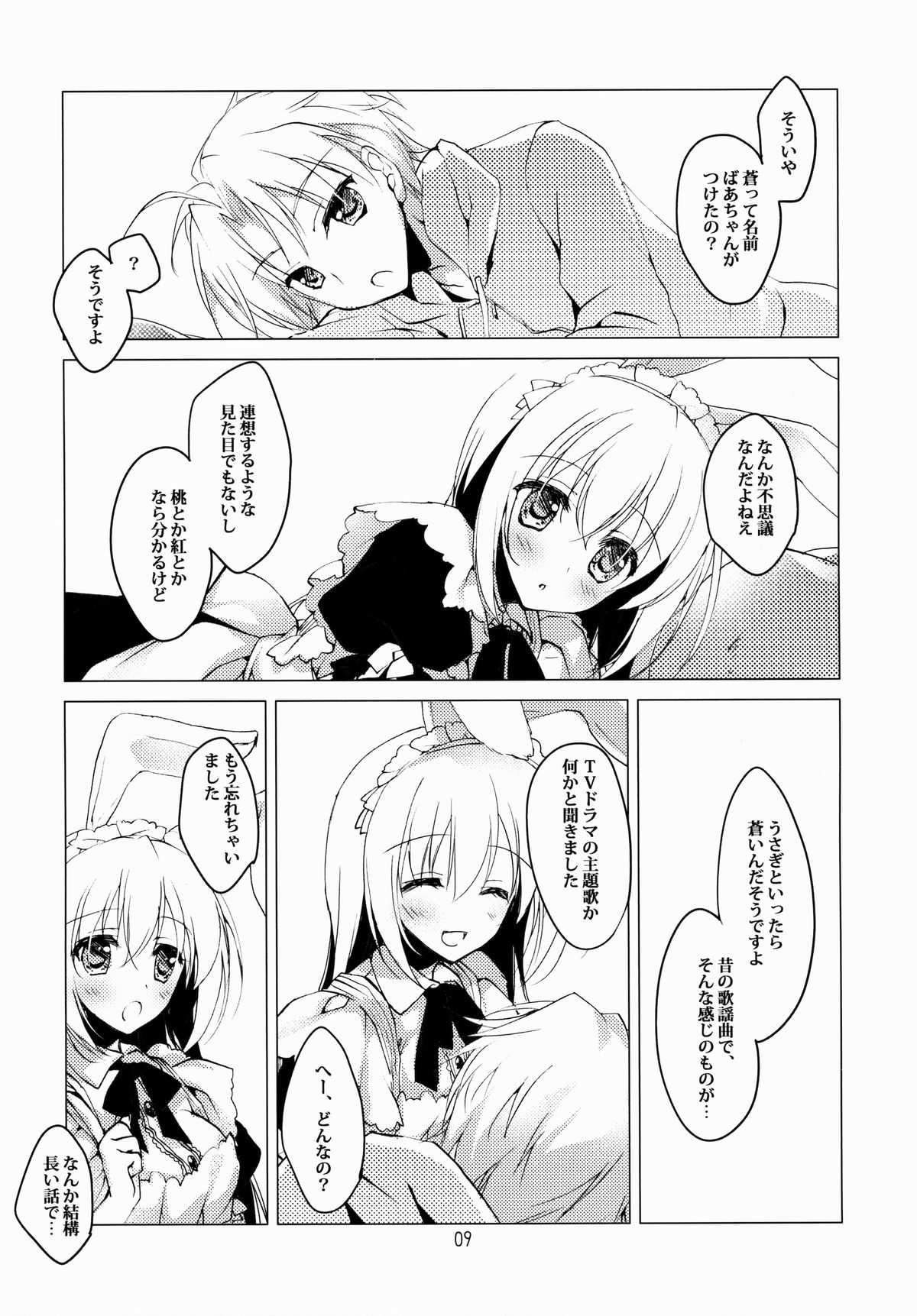 (Mimiket 30) [FRAC (Motomiya Mitsuki)] Imitation Rabbey 2 page 8 full