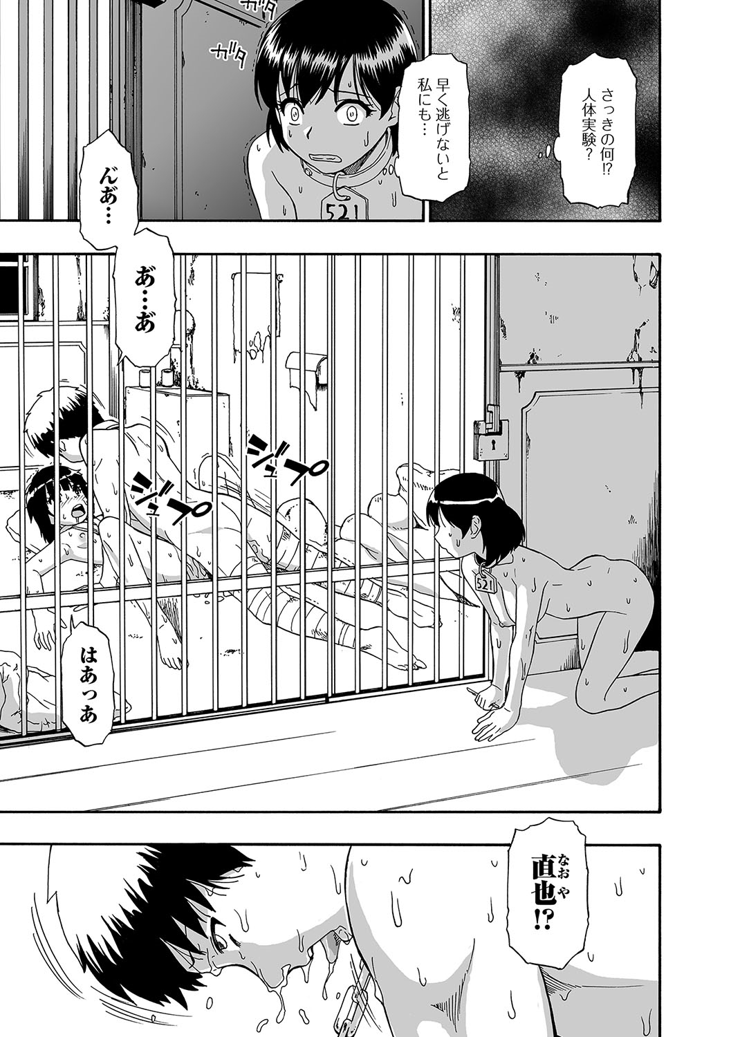 [Oyster] Gusha no Ishi Ch.1-8 [Digital] page 47 full