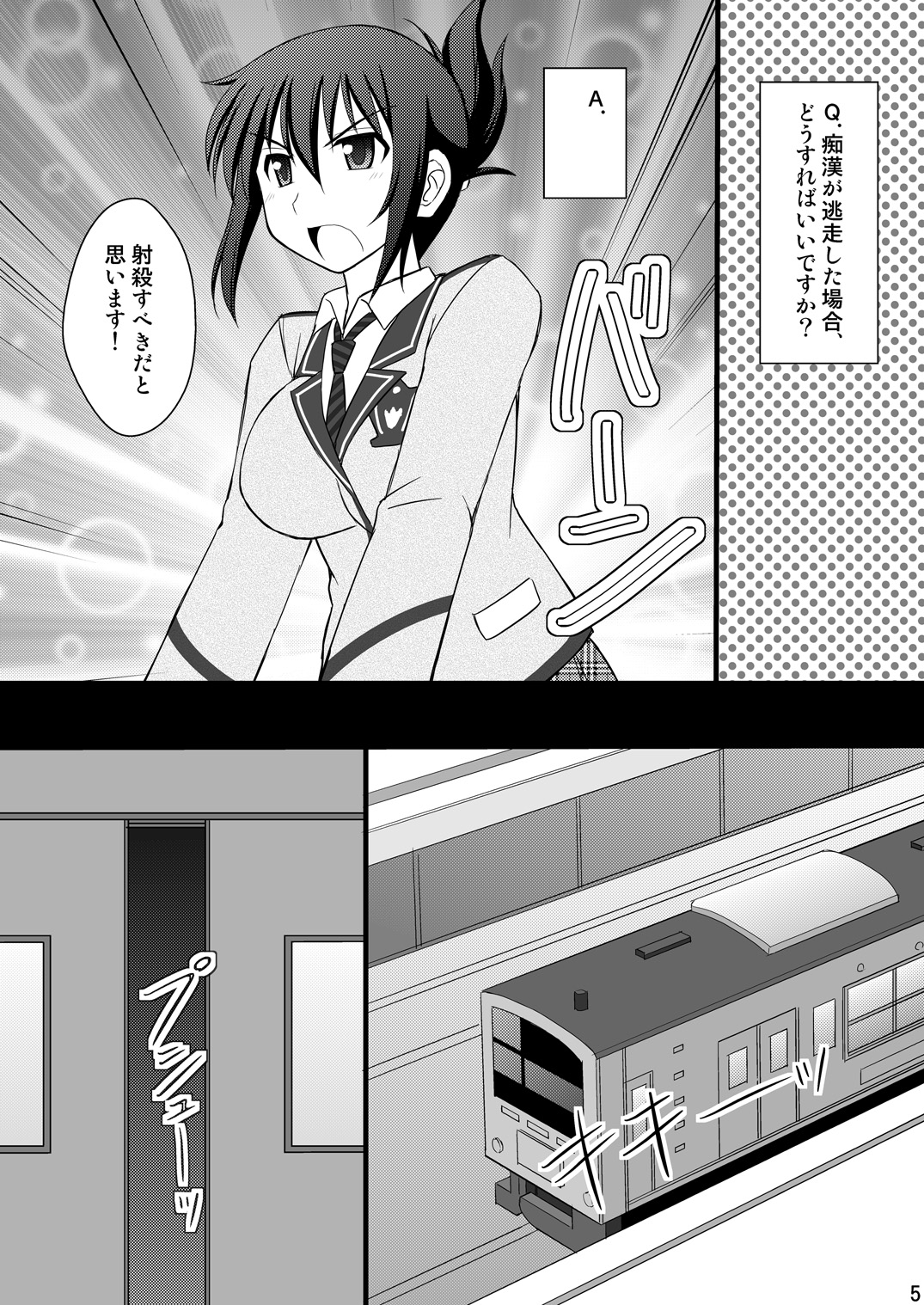 [Asanoya (Kittsu)] Seishin Houkai Suru made Kusuguri Makutte Ryoujoku shite Miru Test VII Chikan Densha de Ikou (Rail Wars!) [Digital] page 2 full