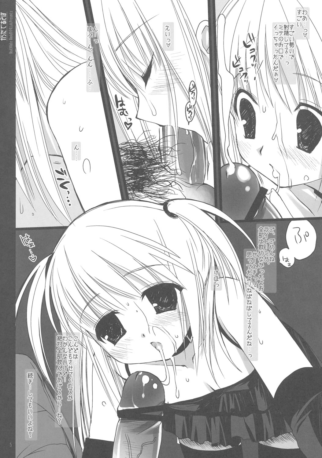 (CR36) [D.N.A.Lab. (Miyasu Risa)] Karada de Asobo (Death Note) page 4 full