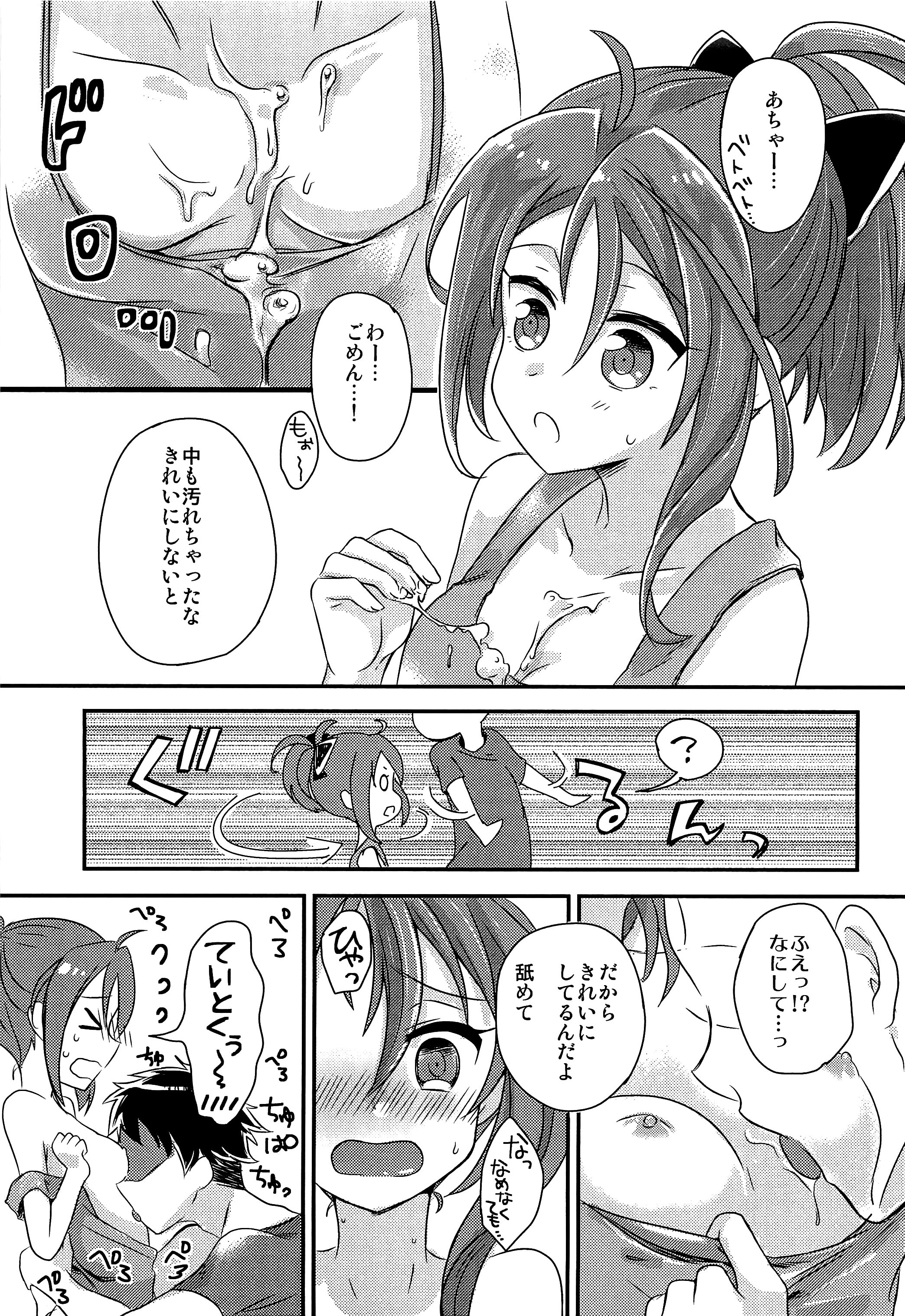 (C86) [Gorigori Land (Sasaki Sasasa)] Zuihou hon Matomemashita (Kantai Collection -KanColle-) page 8 full