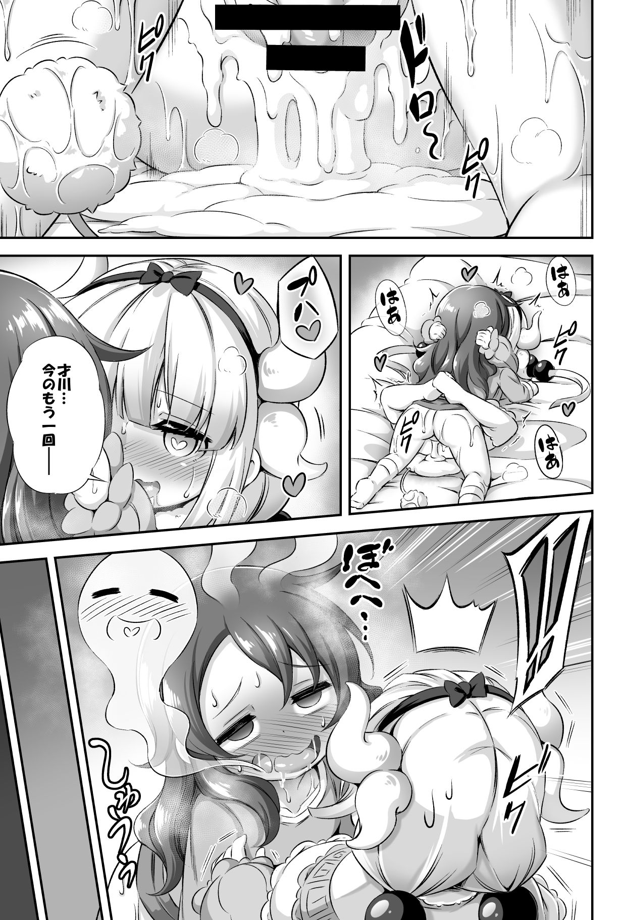 [Achromic (Musouduki)] Loli & Futa Vol. 12 (Kobayashi-san-chi no Maid Dragon) [Digital] page 30 full