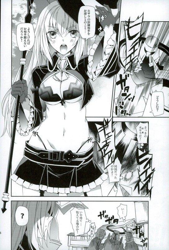 (C90) [Annin (Tooka)] Isis Endure Pain! (Fantasy Earth ZERO) page 5 full