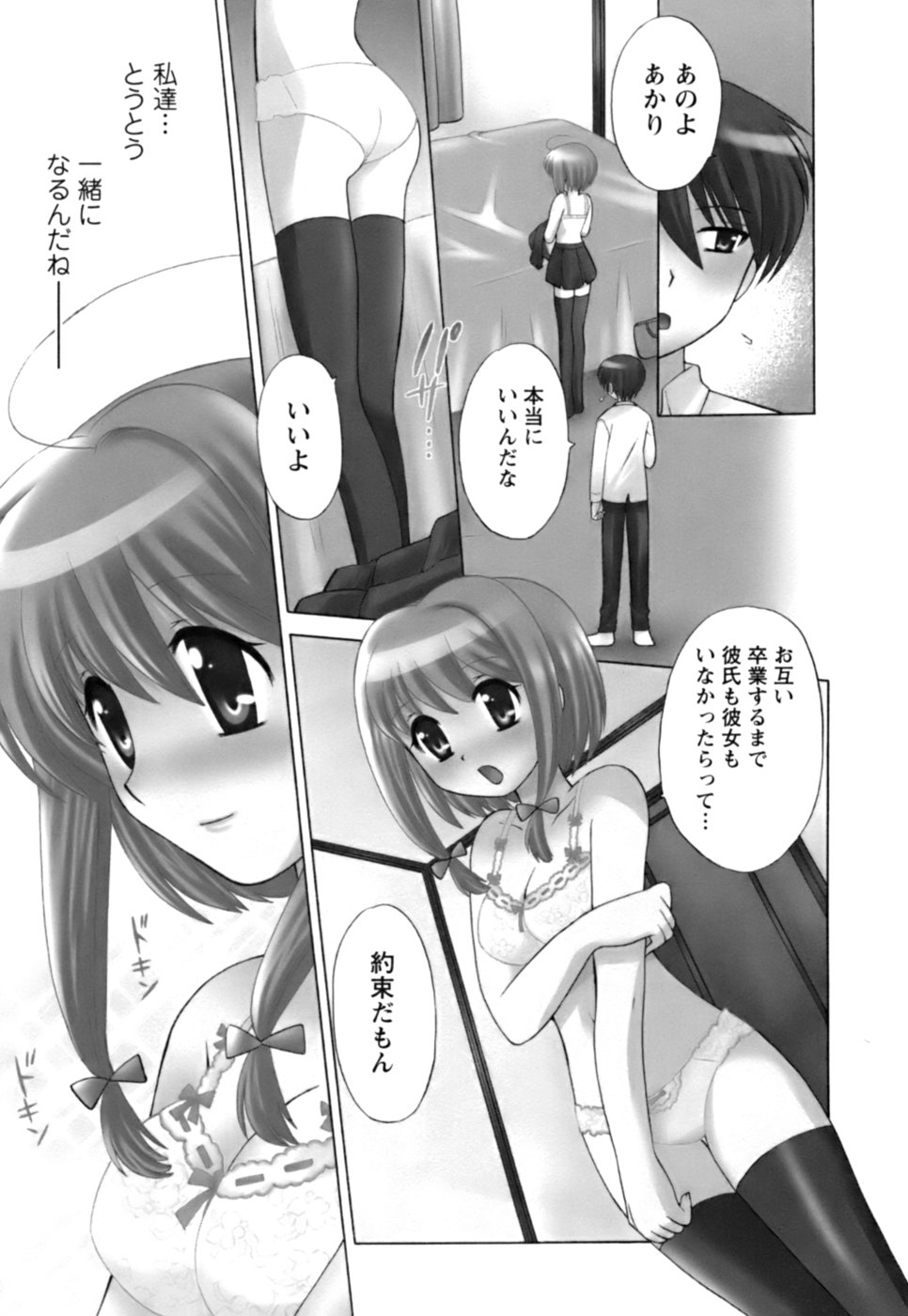 [Kotono Wakako] Colorful Commune Vol.1 page 5 full