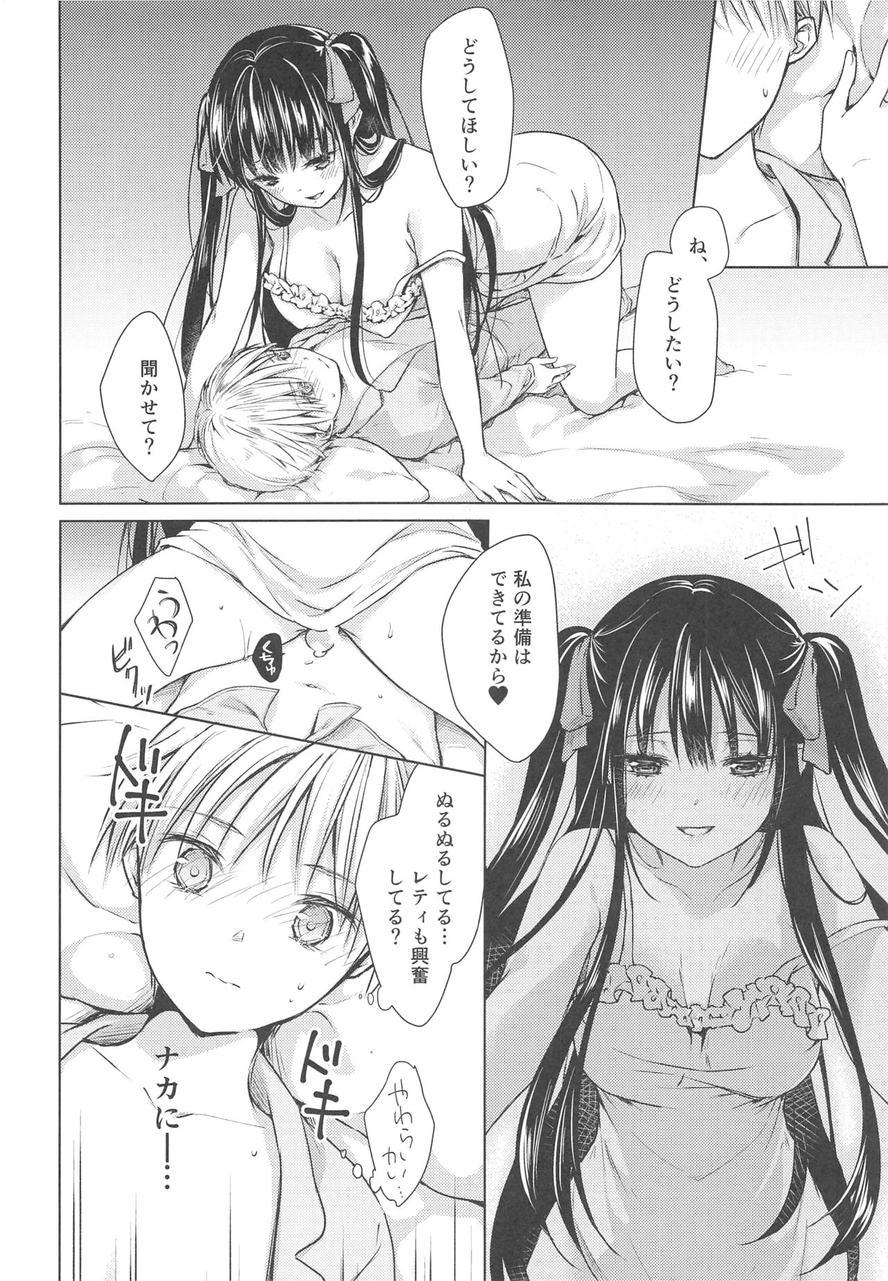 (C91) [cafe-hotcocoa. (Cocoa)] side page 31 full