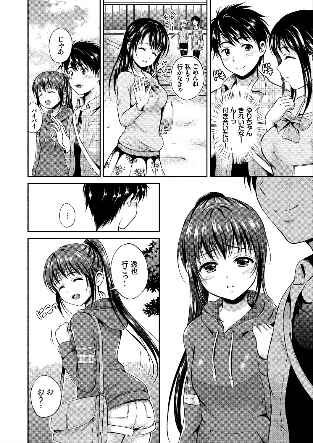 [Hanafuda Sakurano] Ippai Aishite ♪ Dokidoki Bishoujo Select [Digital] page 26 full